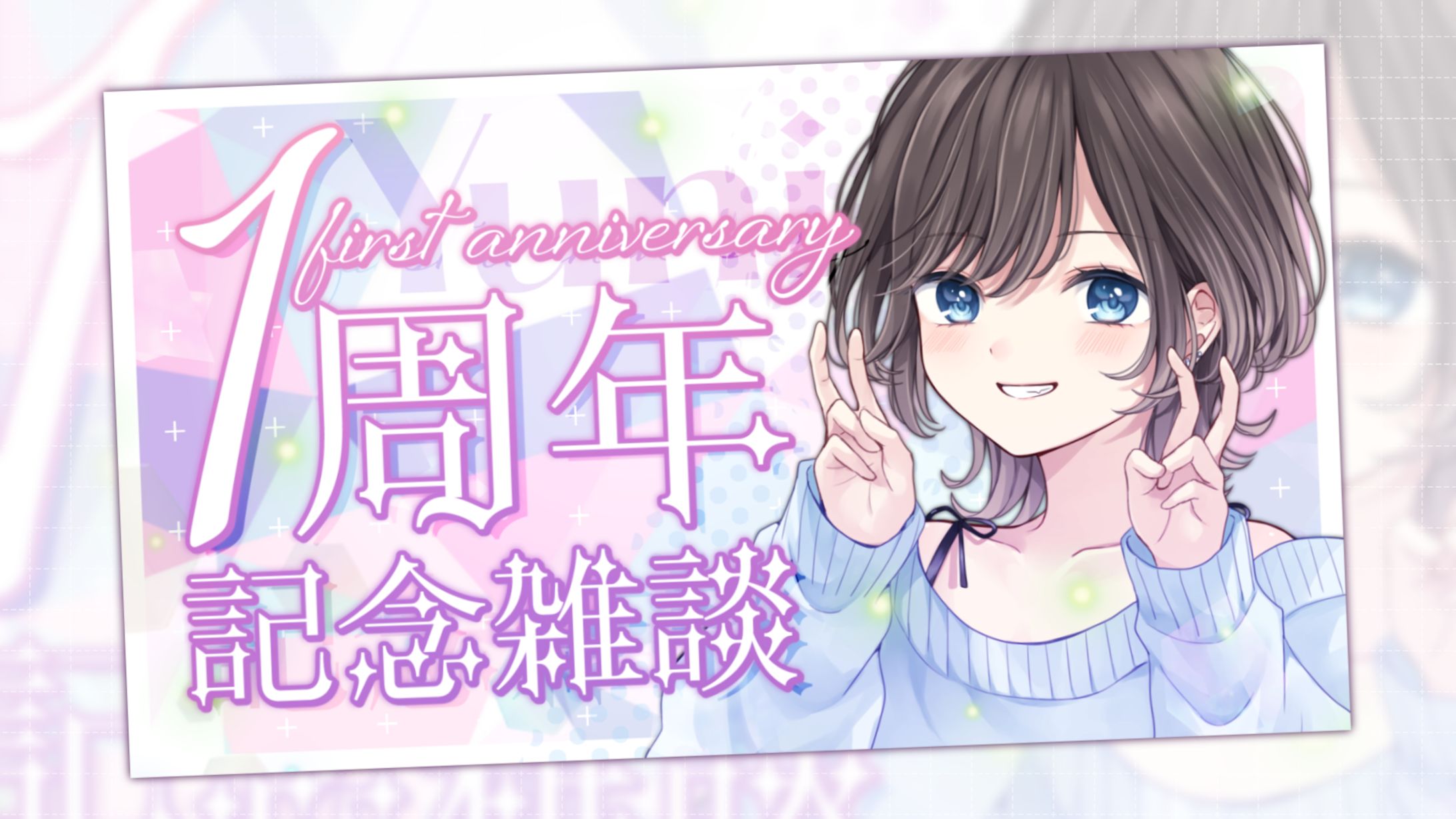 ゆに様│サムネ-1