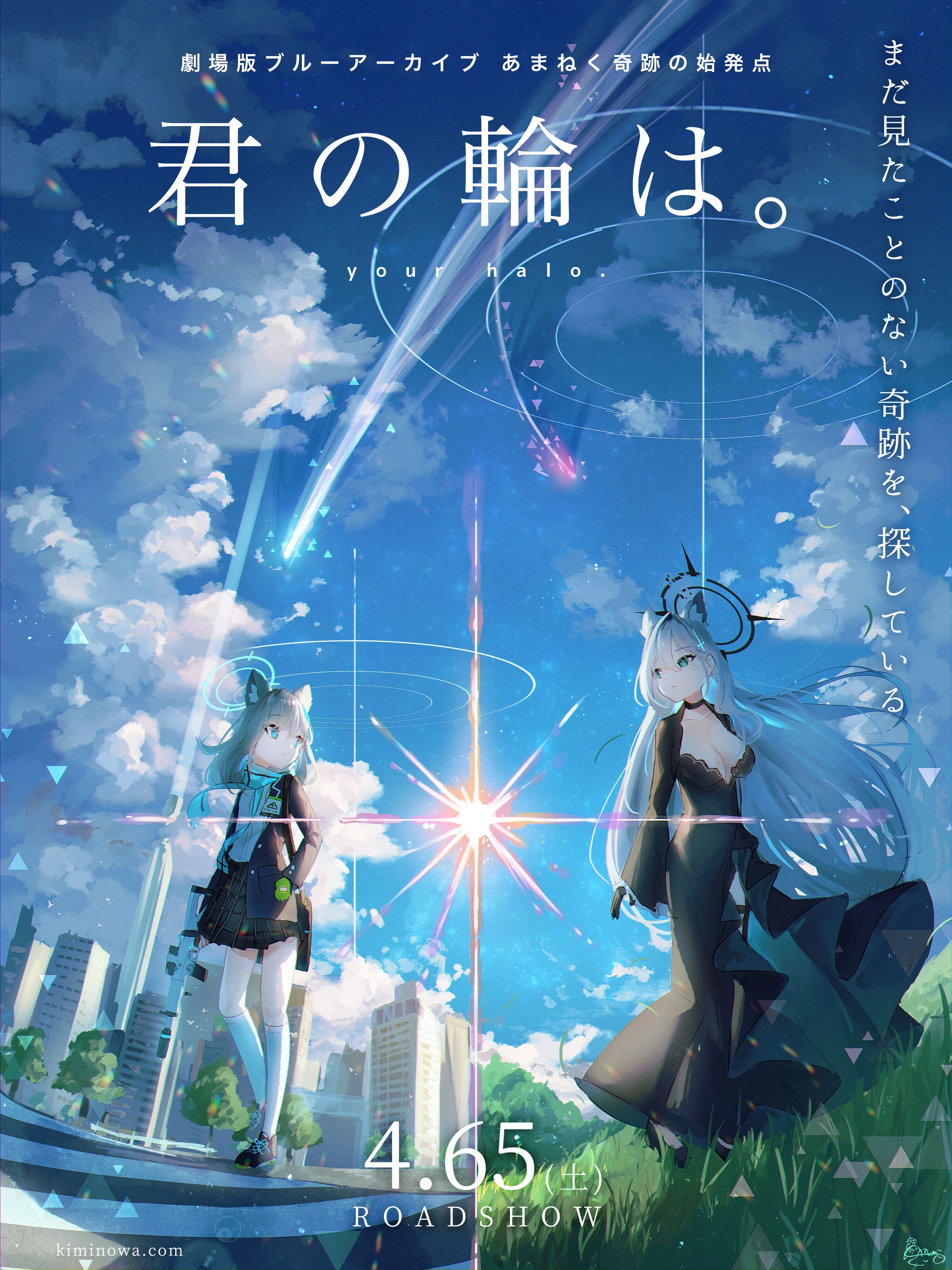 【パロディ】君の輪は。-1