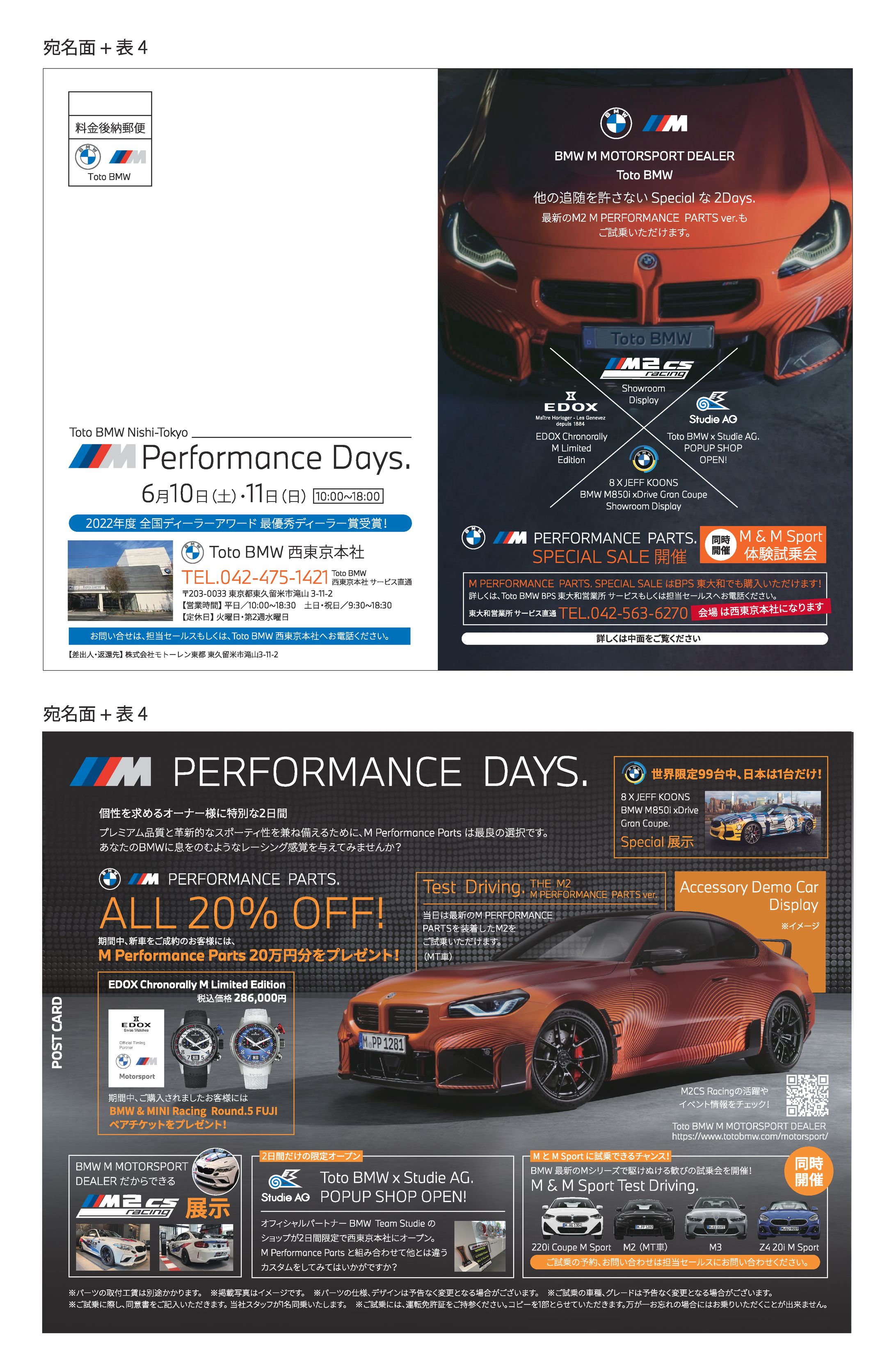 BMW M PERFORMANCE DAYS DM-1