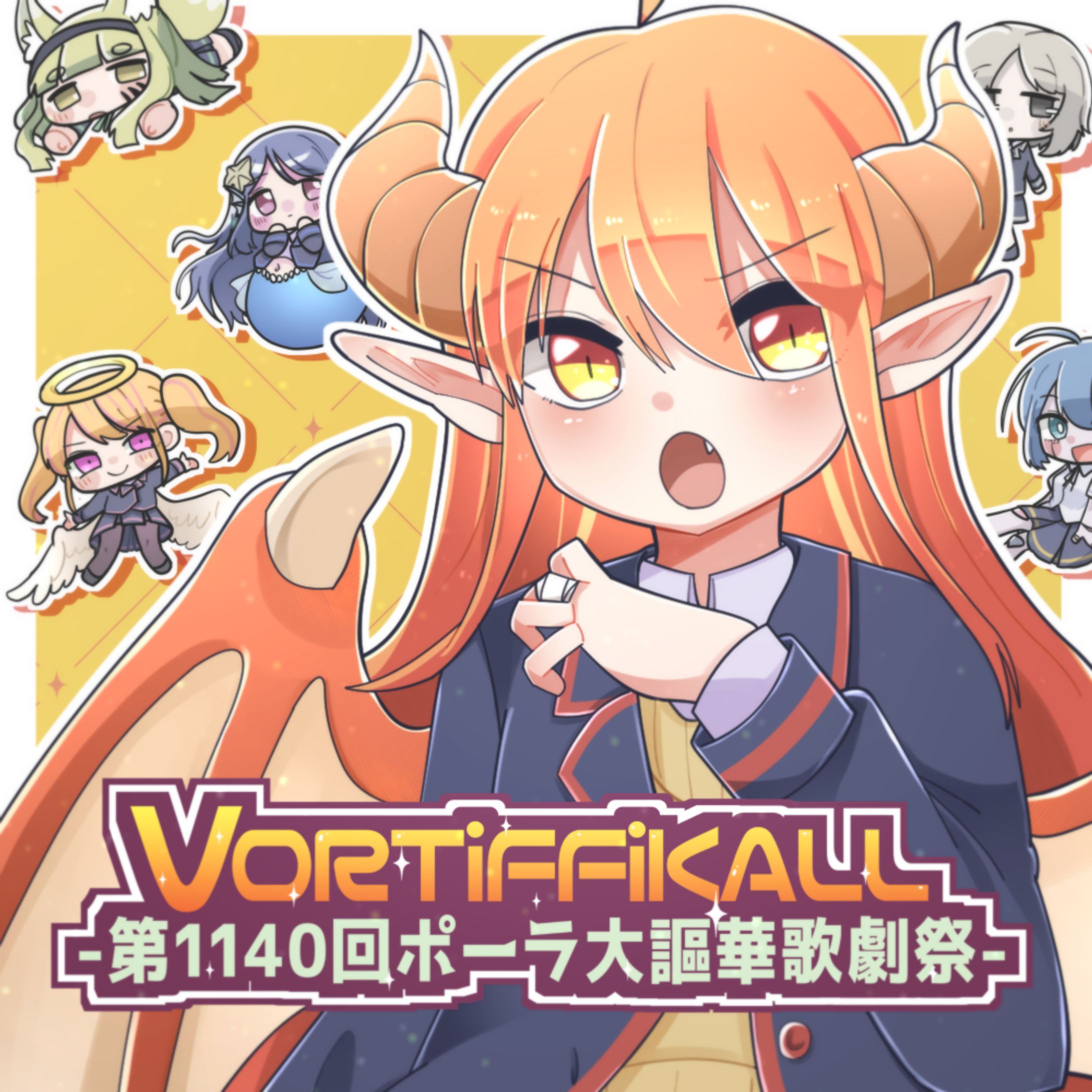 【音楽ジャケット】VORTiFFiKALL -第1140回ポーラ大謳華歌劇祭--1