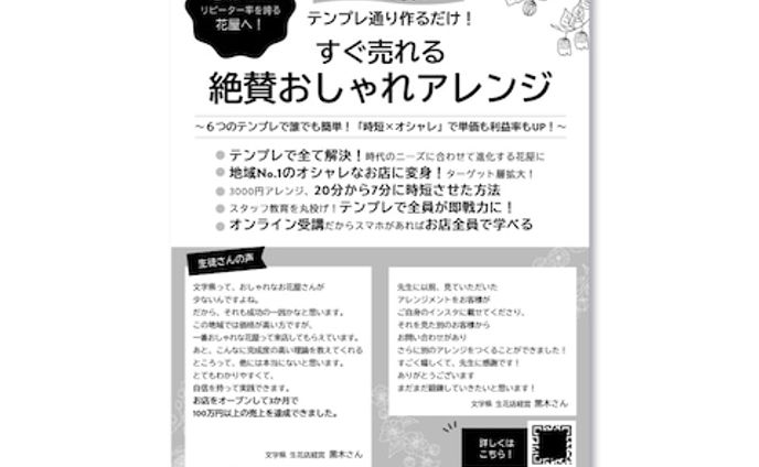 セミナー集客のためのFAX原稿