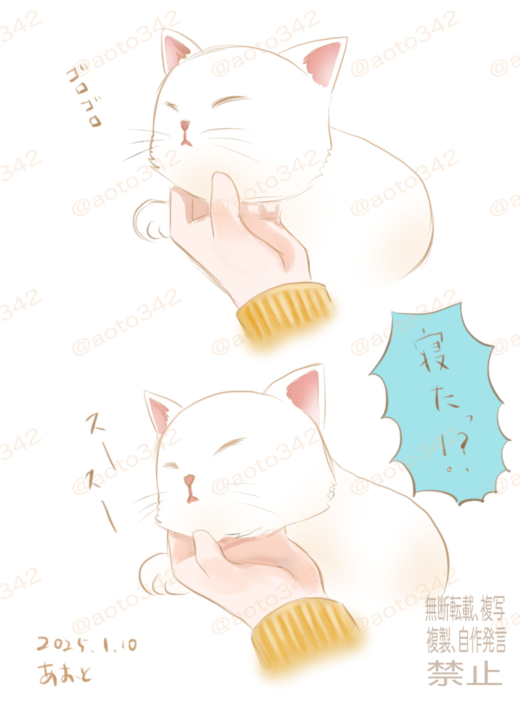 おはようイラスト20250110-1