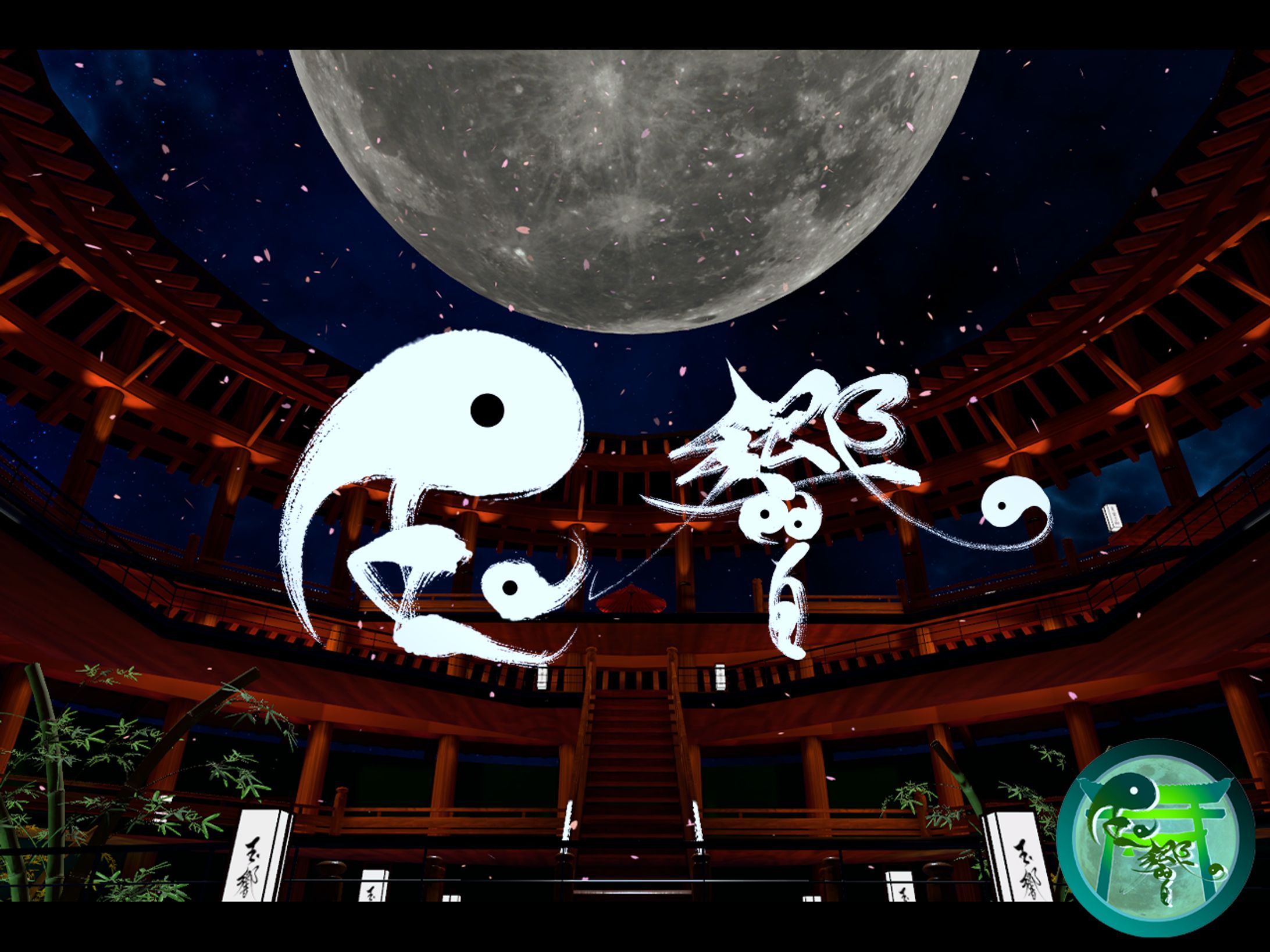 神楽殿『玉響』-1