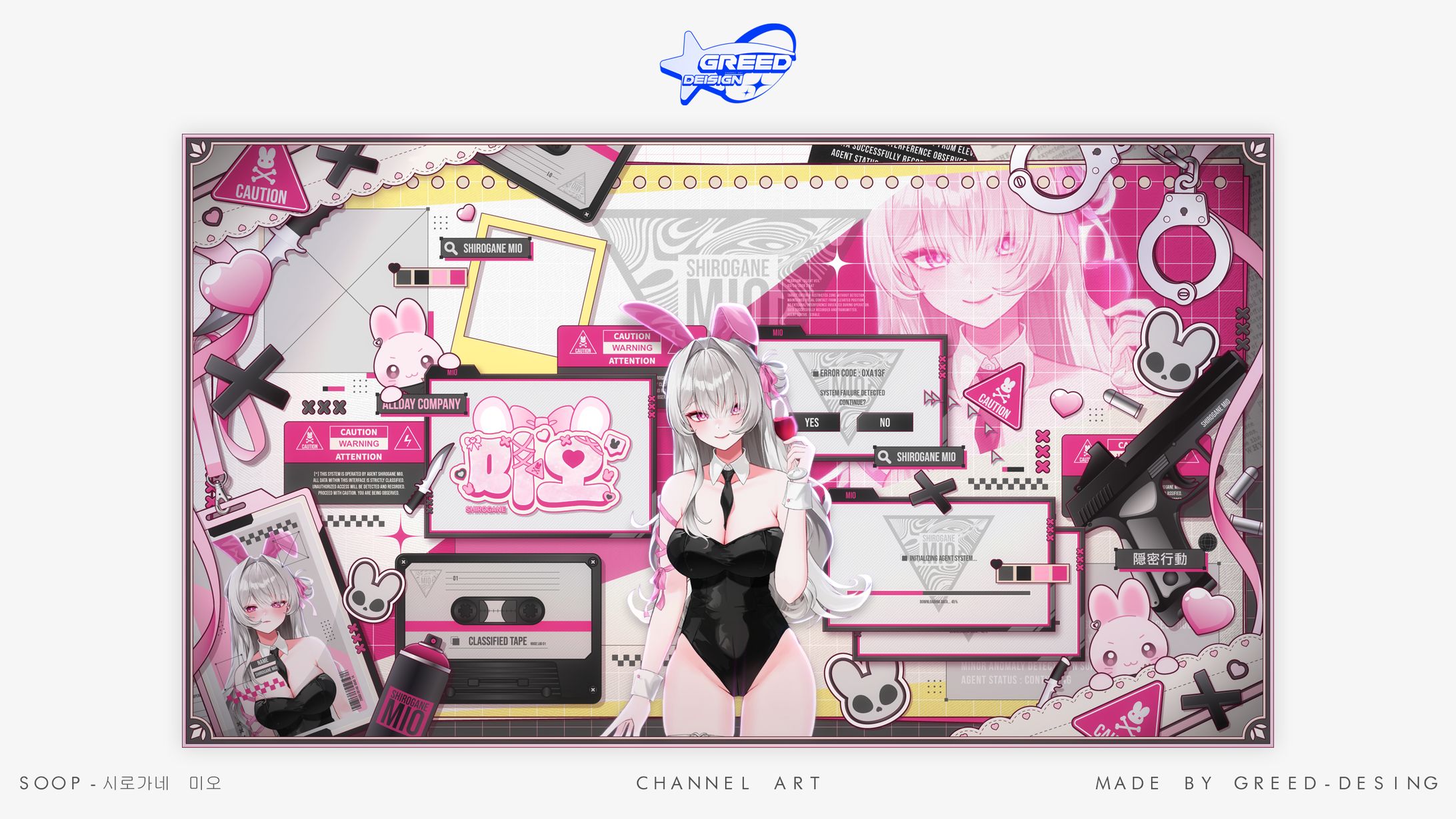 SOOP PACKAGE - A [시로가네 미오]-1