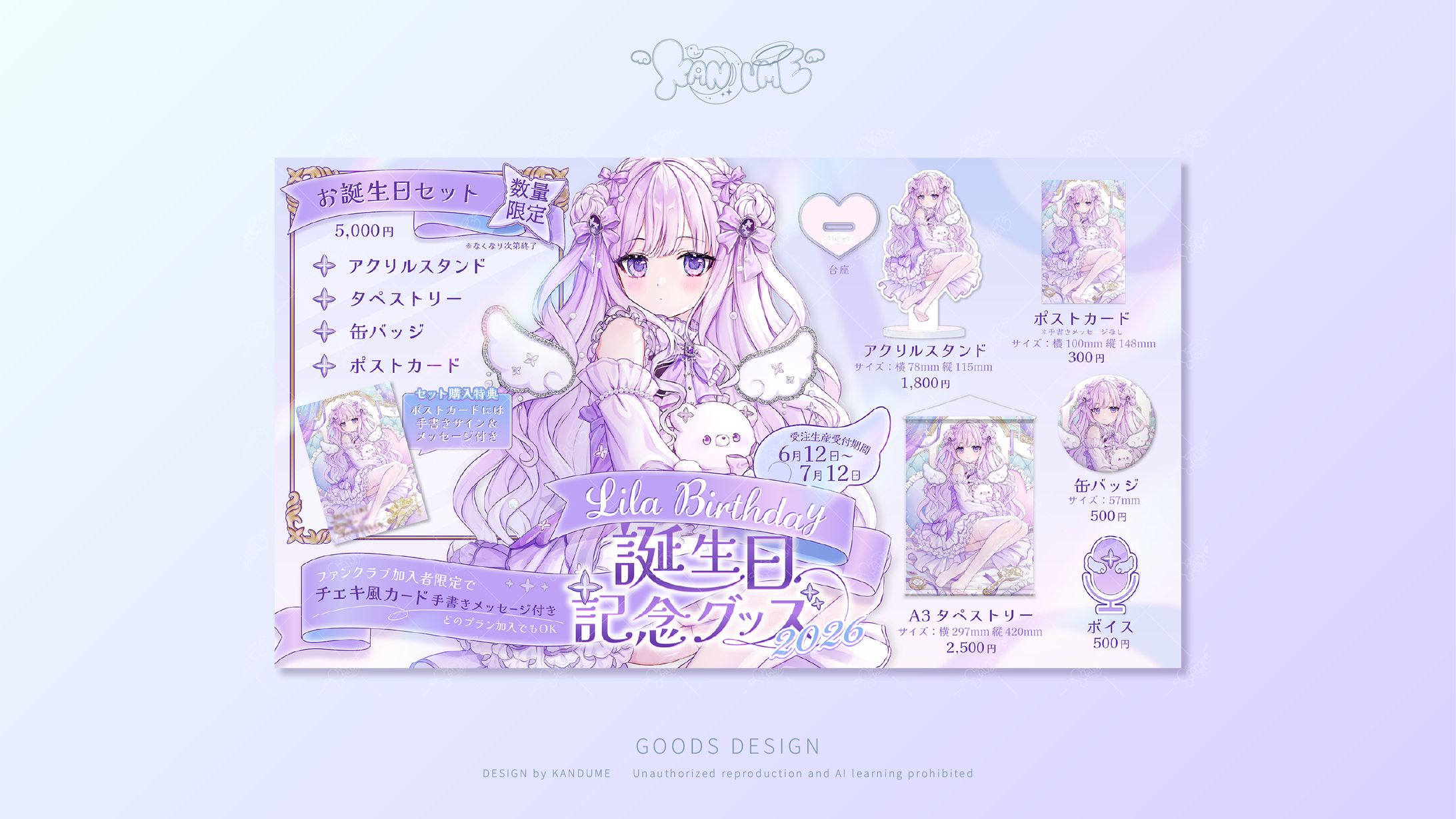 羽月りらさま / グッズ表-1