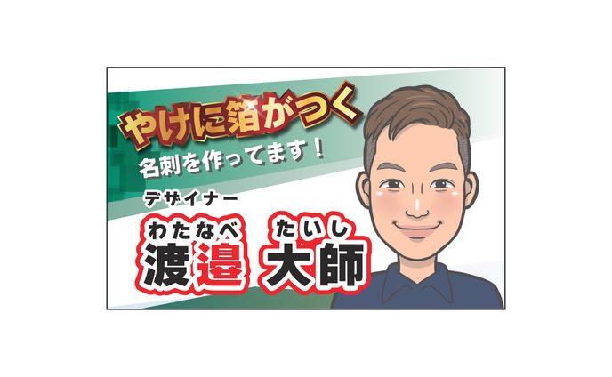 エンボス名刺
