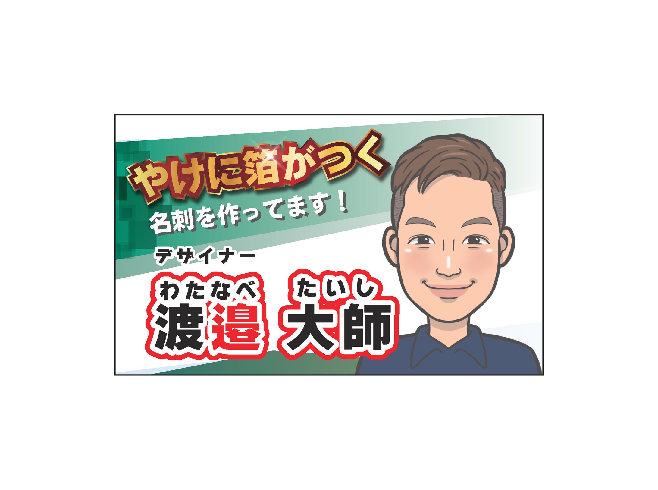 エンボス名刺-1