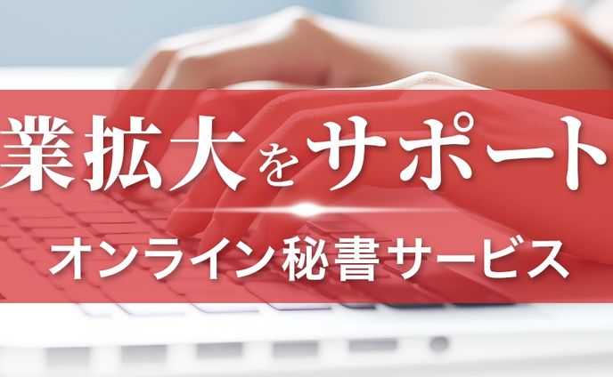 ヘッダー、秘書