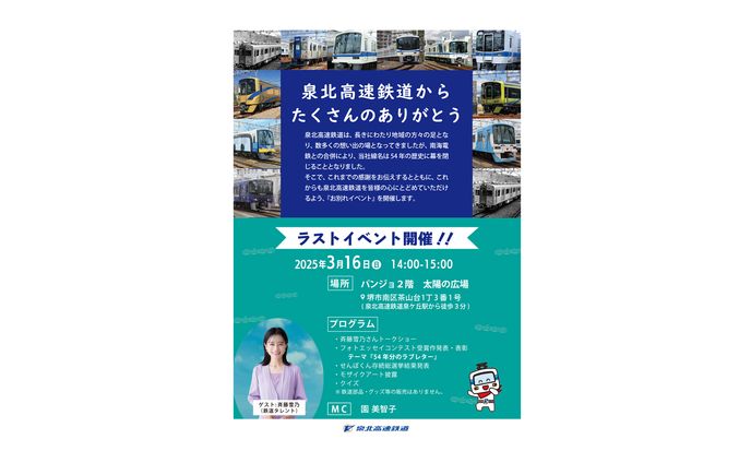 ポスター、電車