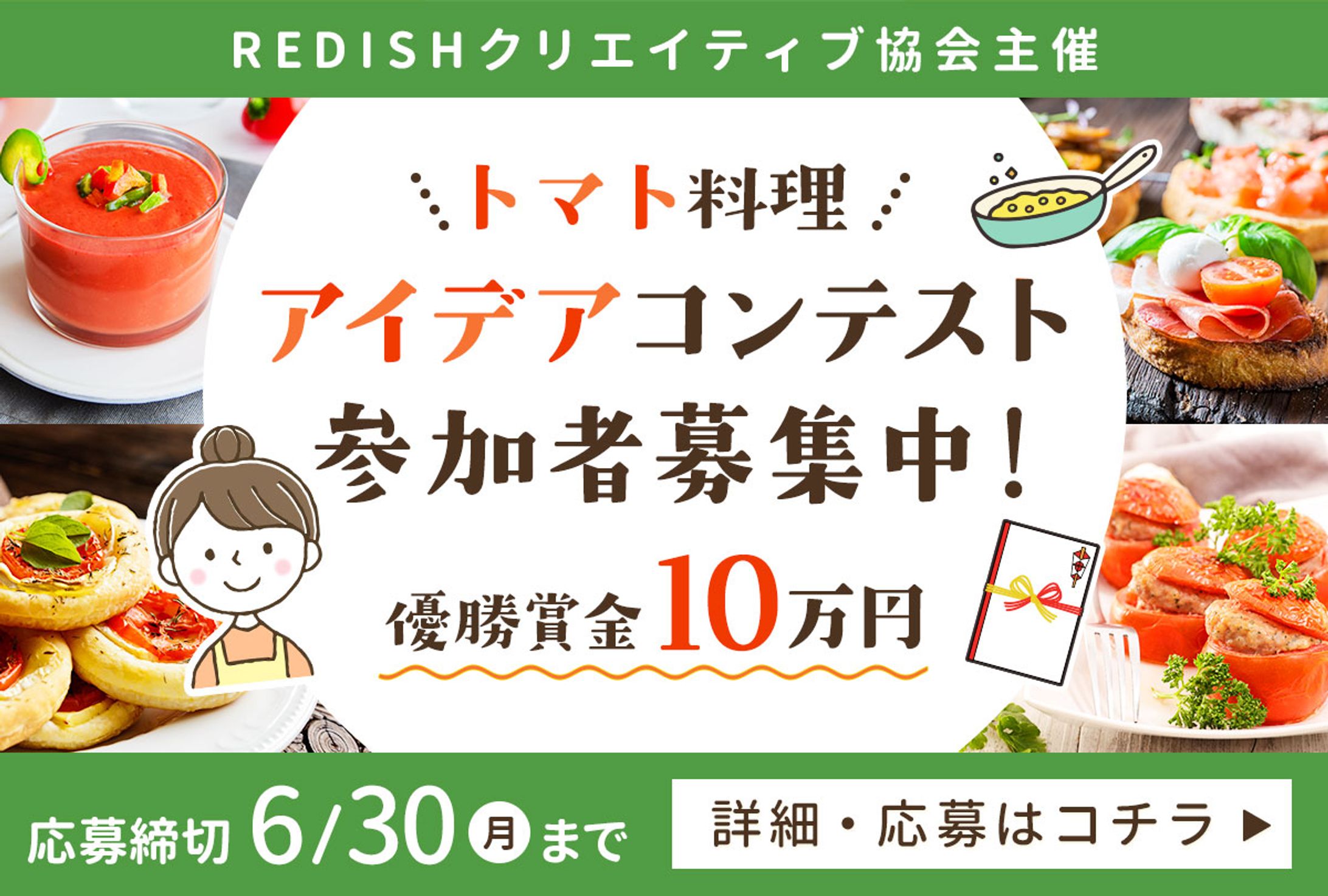 LINEリッチメニュー-1