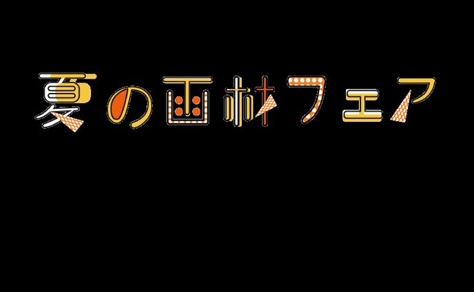グラフィック、アナログ