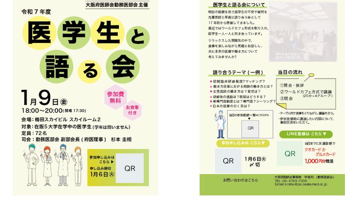 チラシ