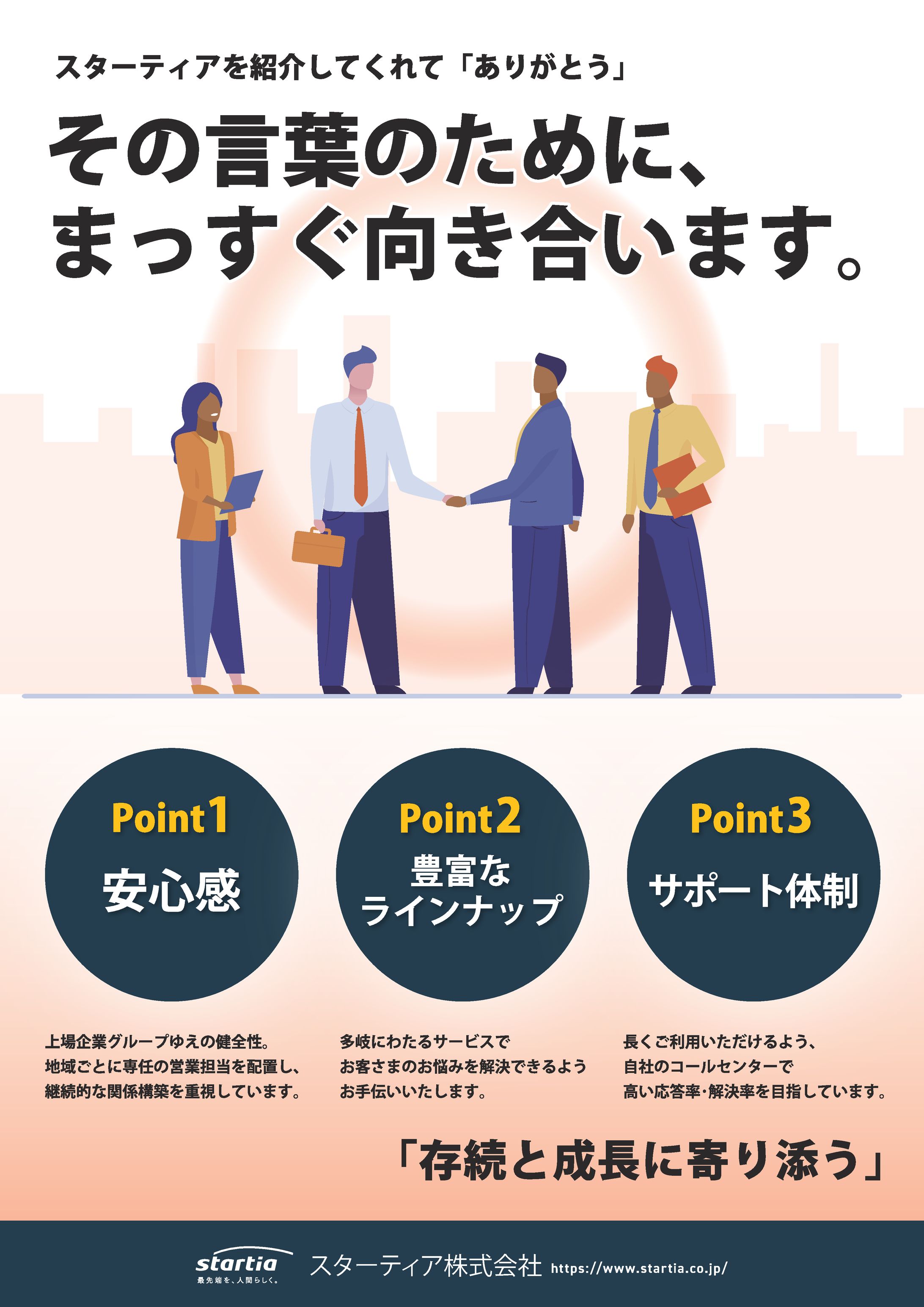 【チラシ】営業職の初回訪問チラシ（ピンク）-1