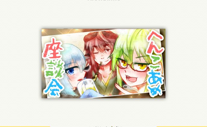 【イラスト/サムネイル】灯要かこ様