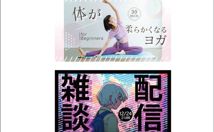 編集者、flyer