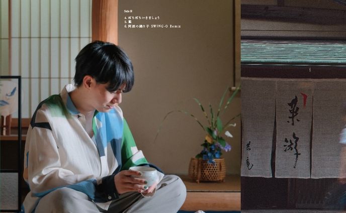 Photo>>blend house "ぼちぼちいきましょう"EP背面写真