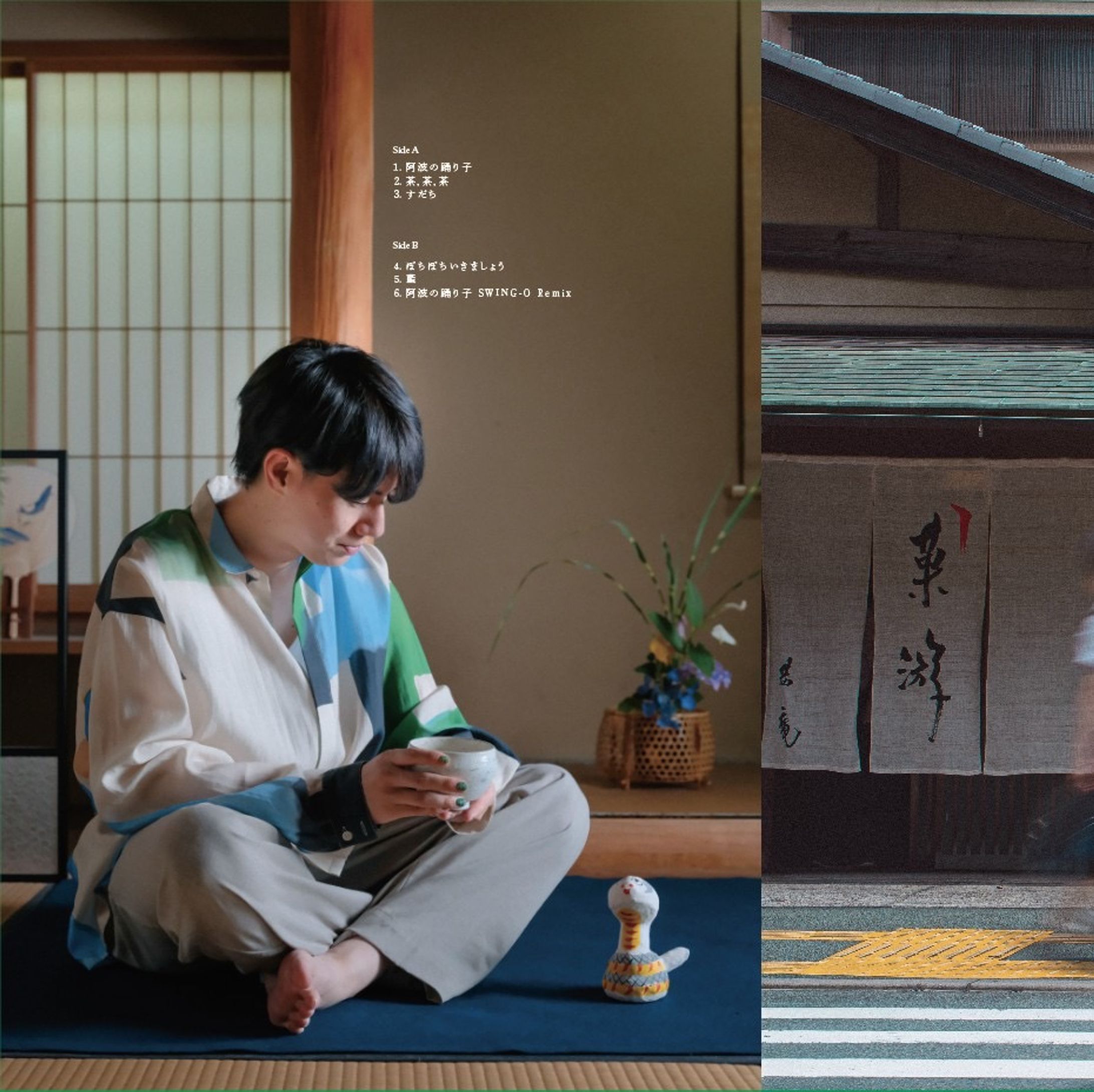 Photo>>blend house "ぼちぼちいきましょう"EP背面写真-1