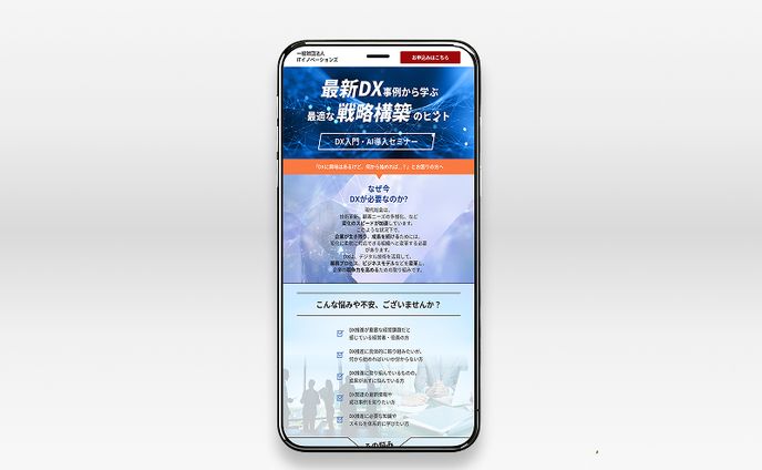 セミナーLP