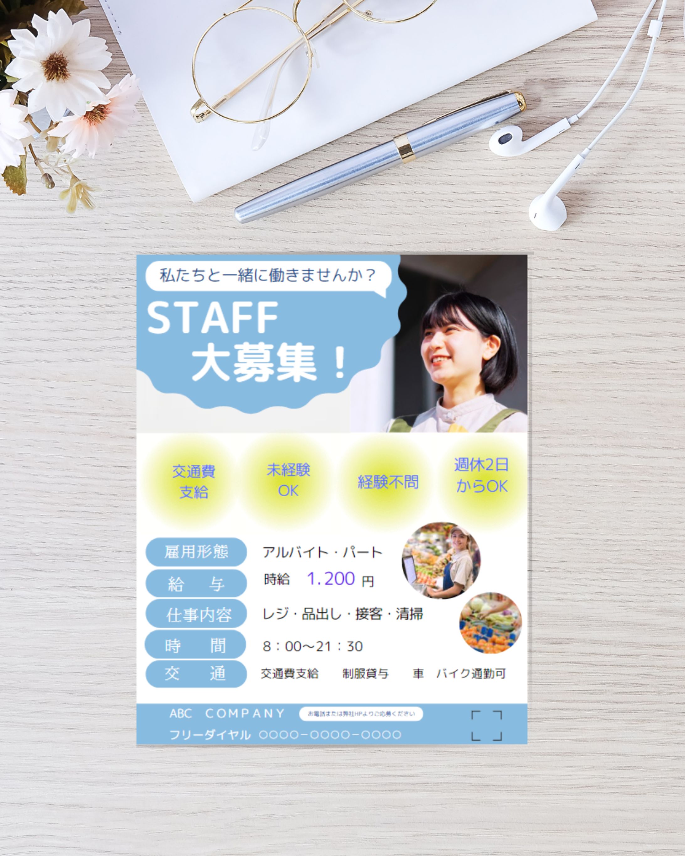 求人サイト募集 バナー-1