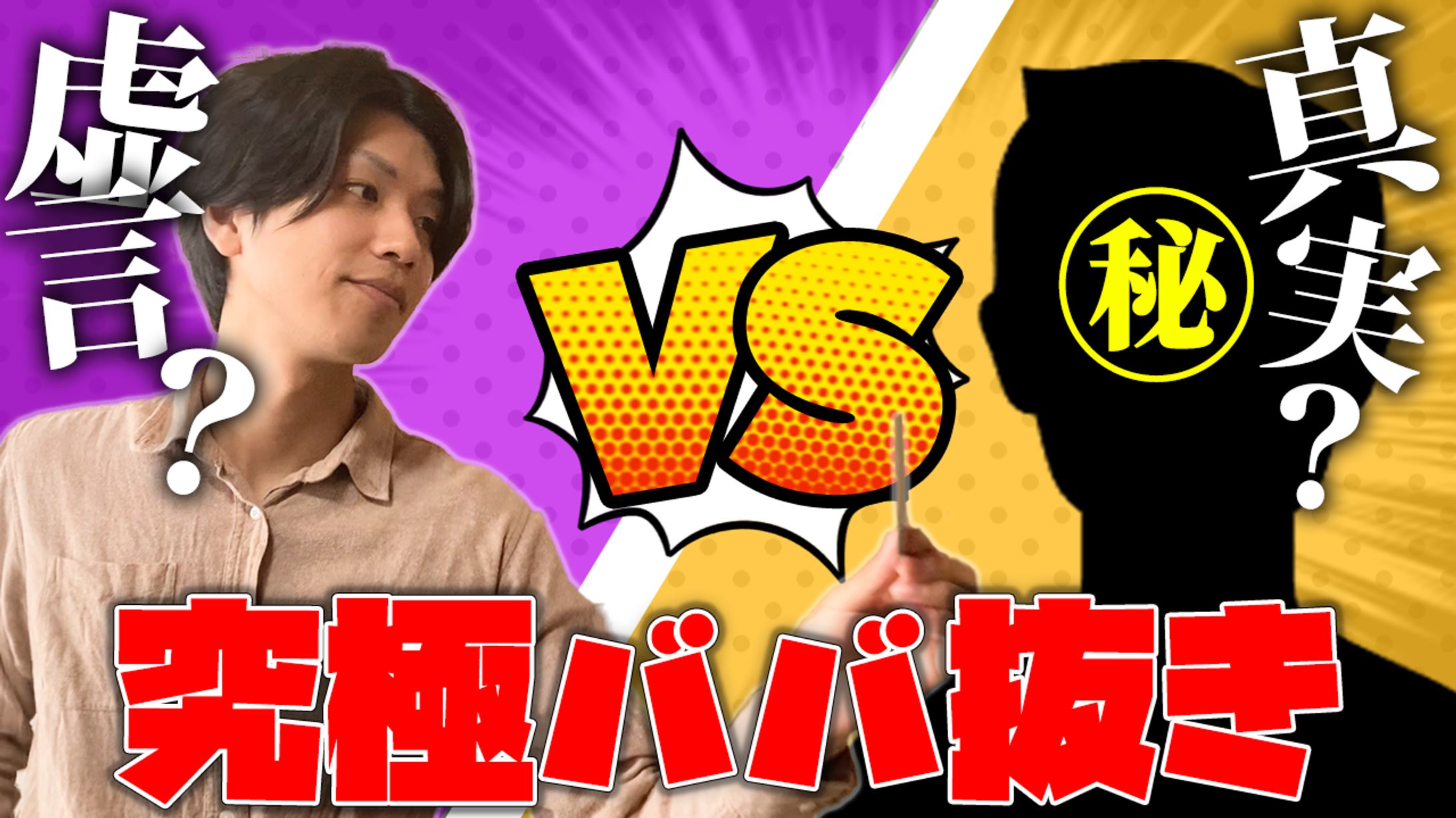 【自主制作】サムネイル-1