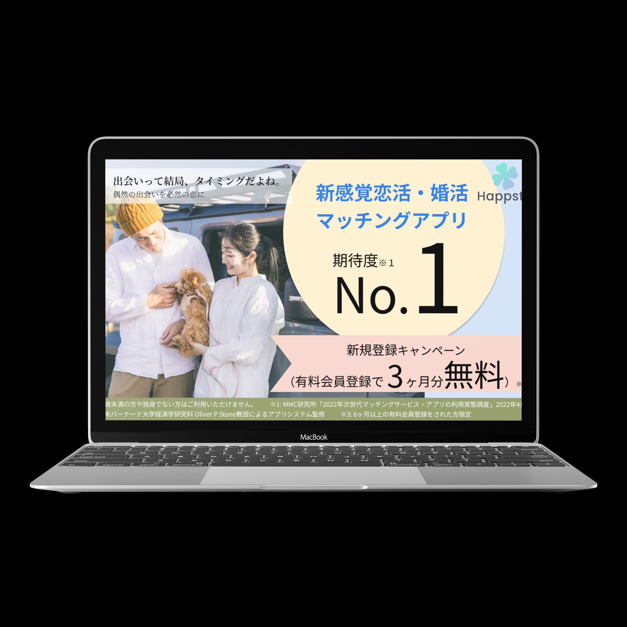 LP＊ マッチングアプリ（Desktop）-1