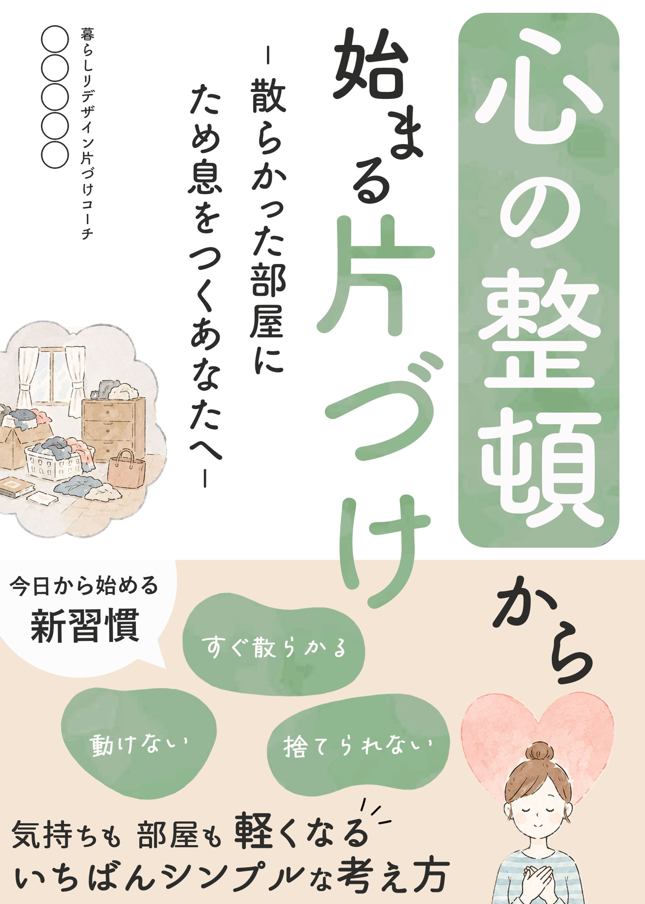 電子書籍：コンペ作品-1