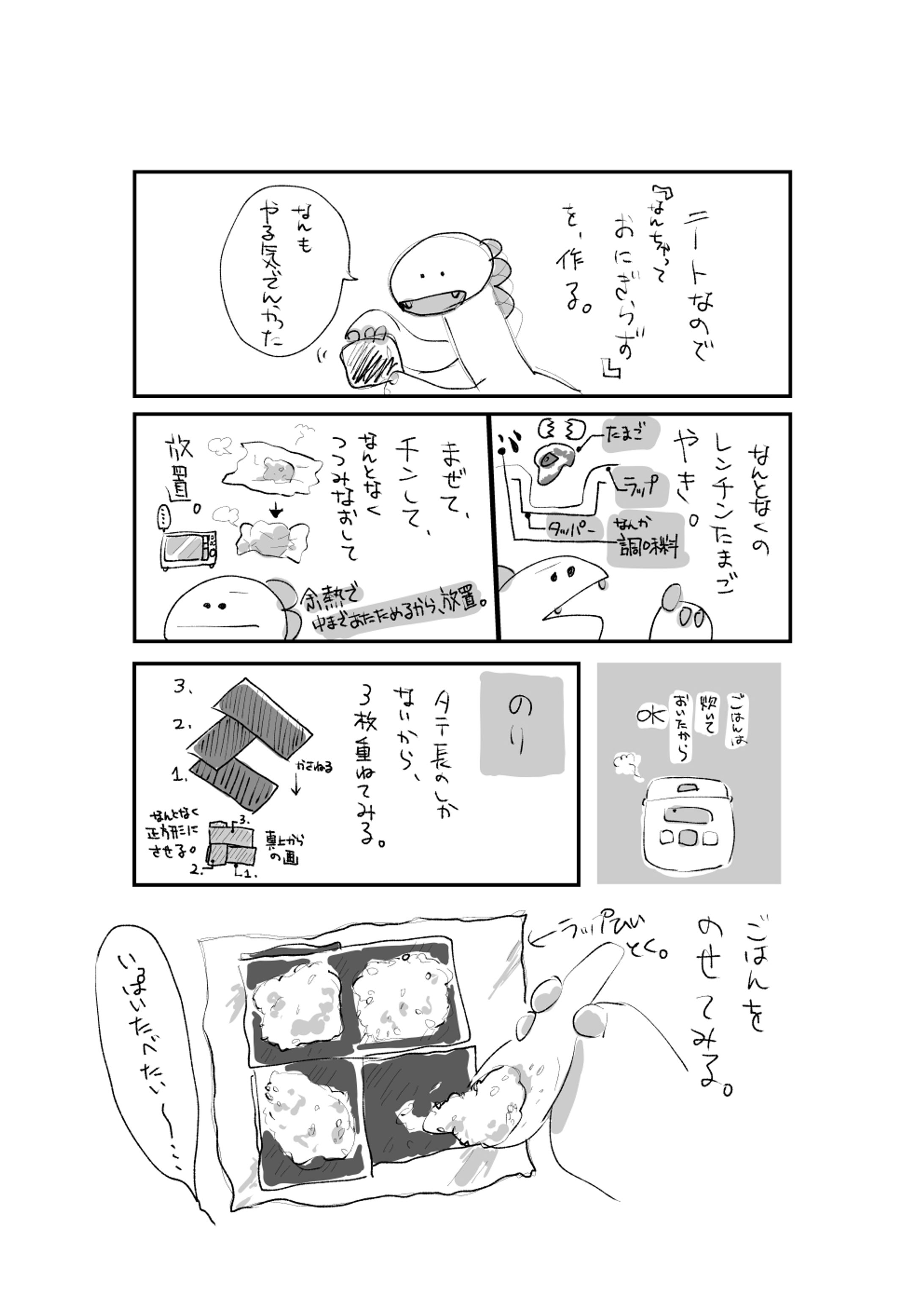 絵日記.01-1