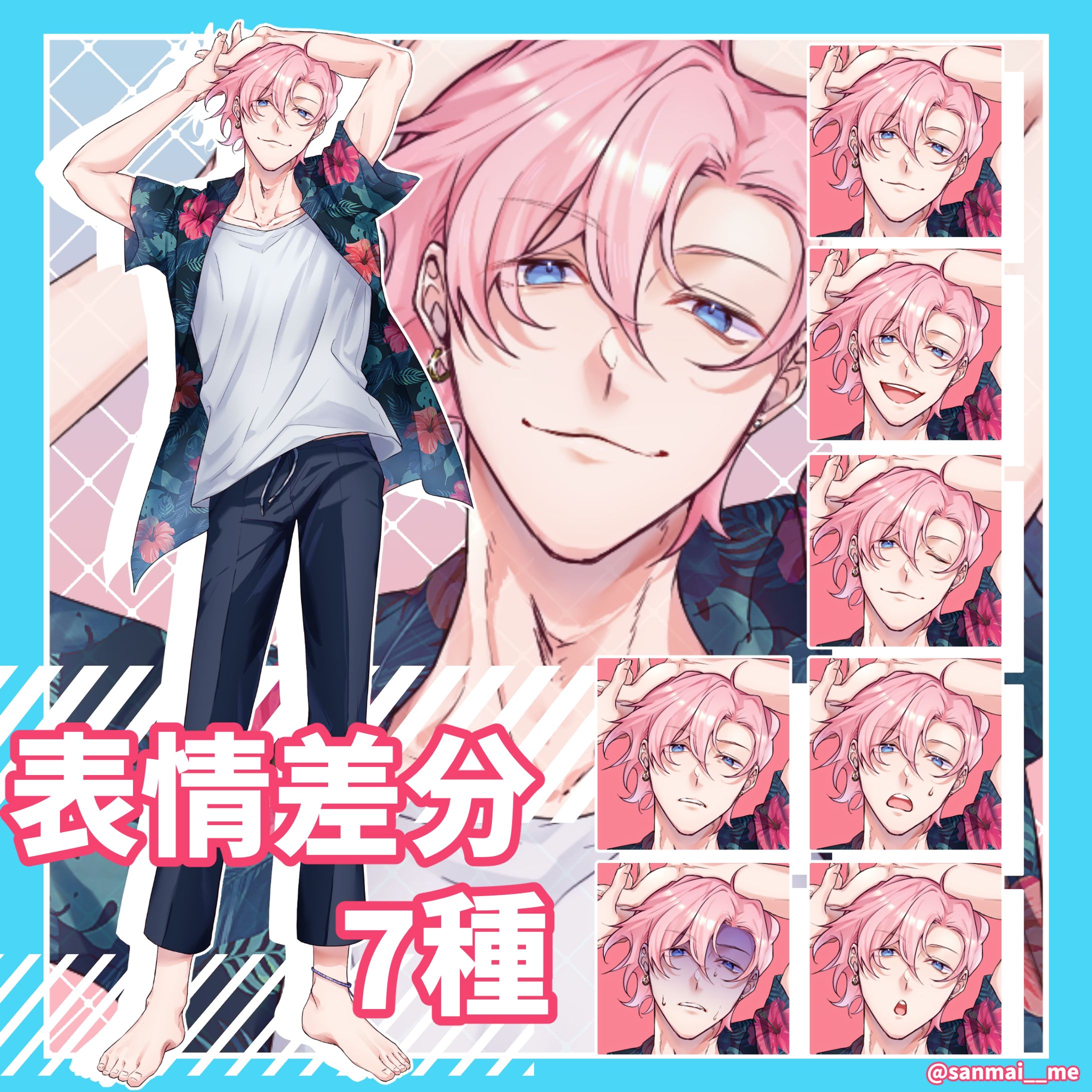 男性立ち絵-1