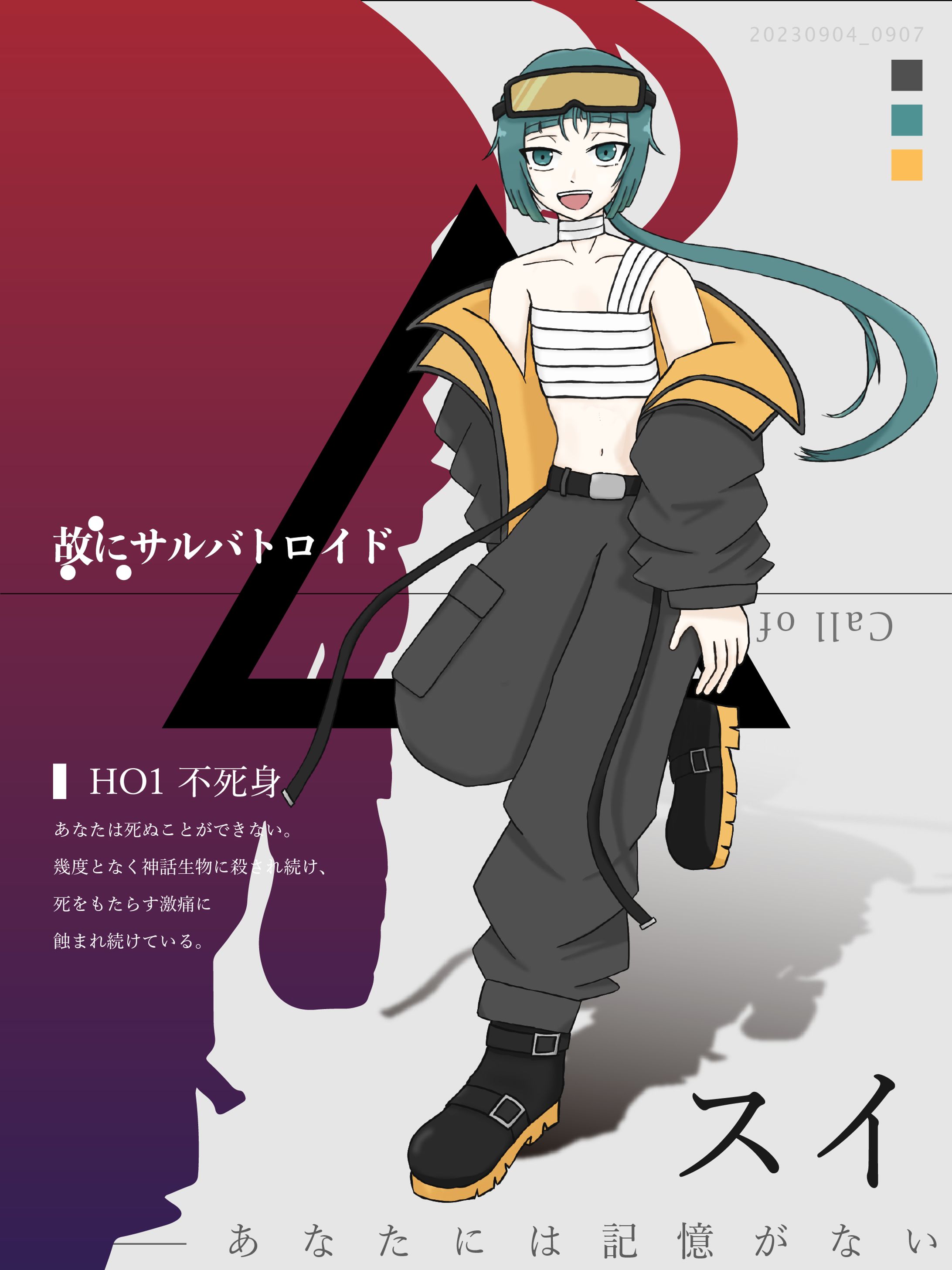 【CoC】∴故にサルバトロイド 立ち絵&ディスプレイ-1