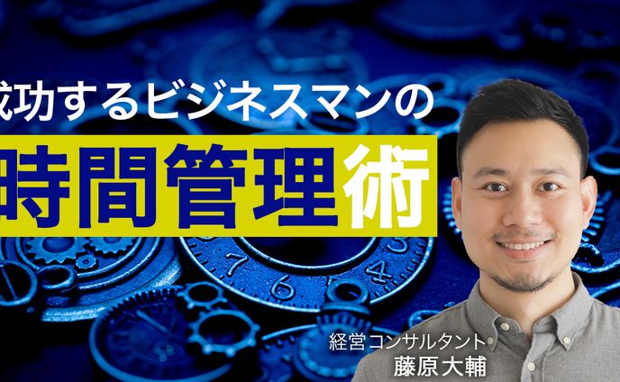 時間管理術記事