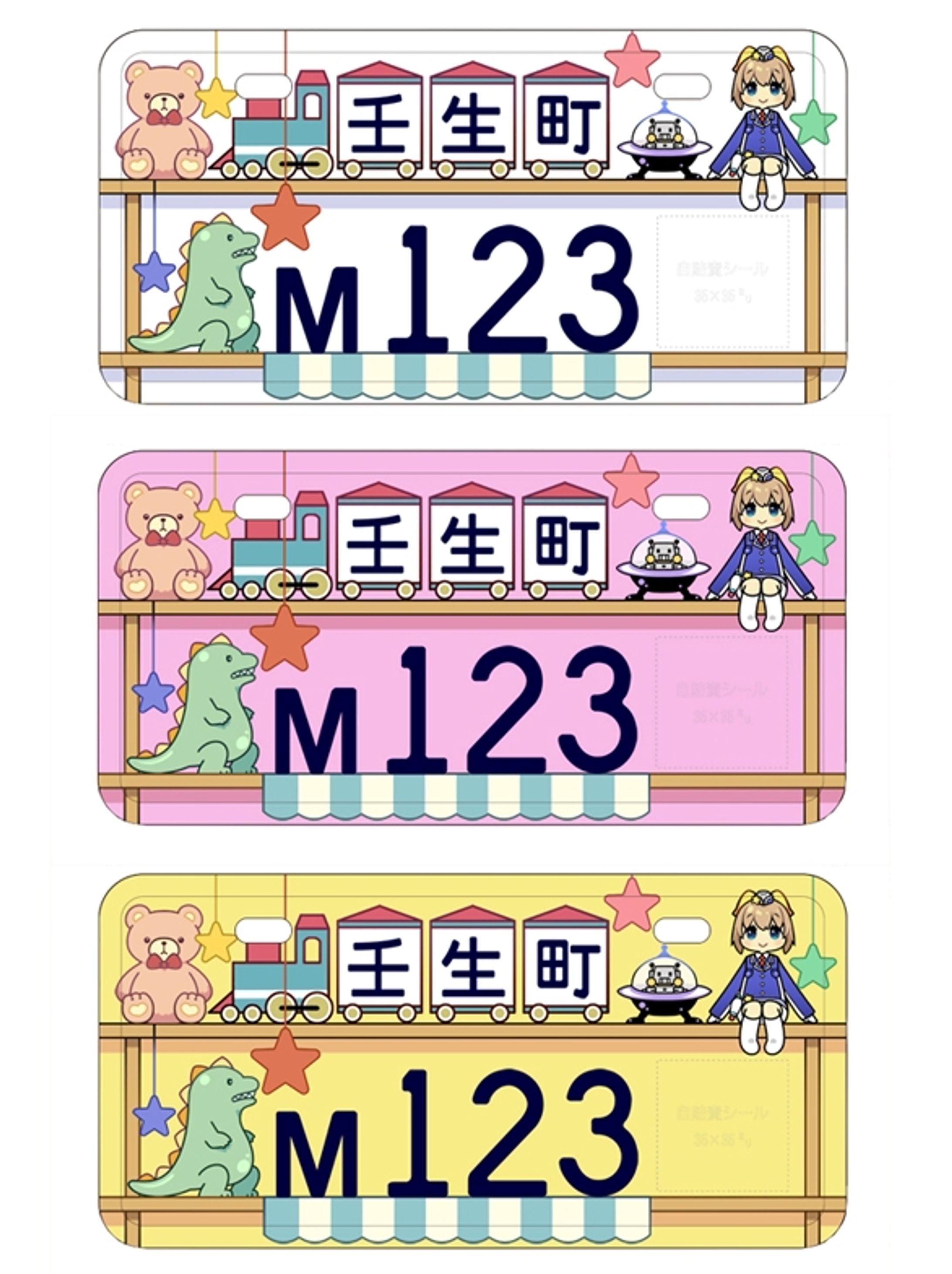 ご当地ナンバーデザイン-1
