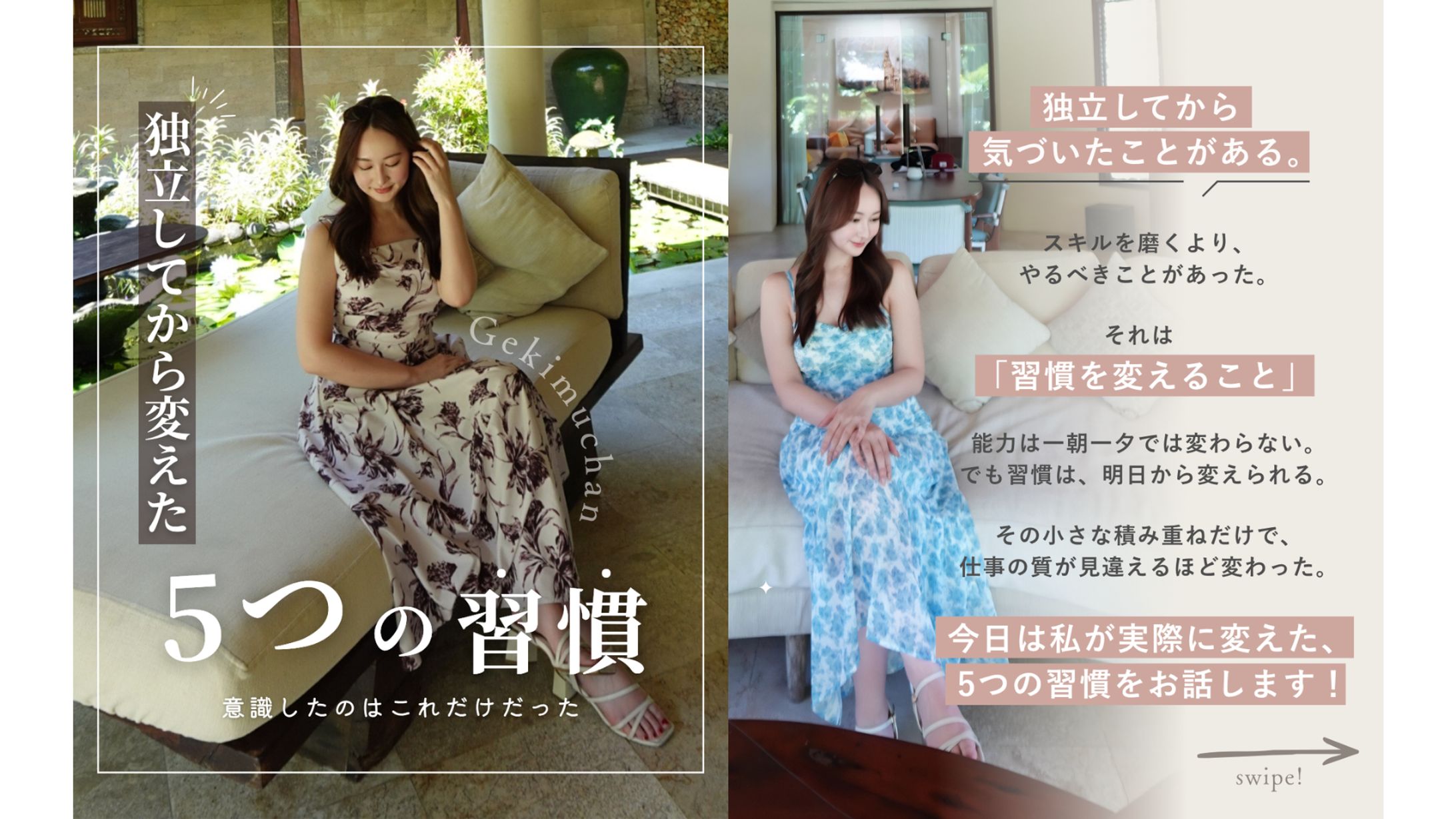 独立してから変えた5つの習慣-1