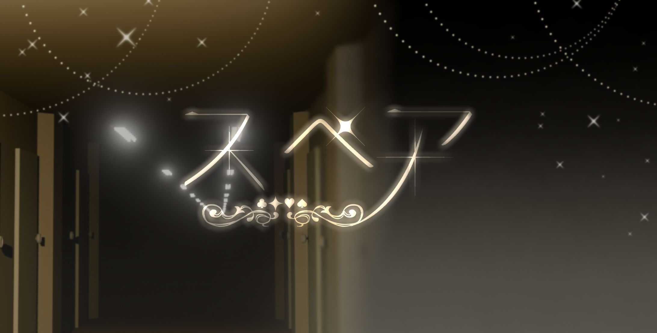 卒制ゲーム内イラスト-1