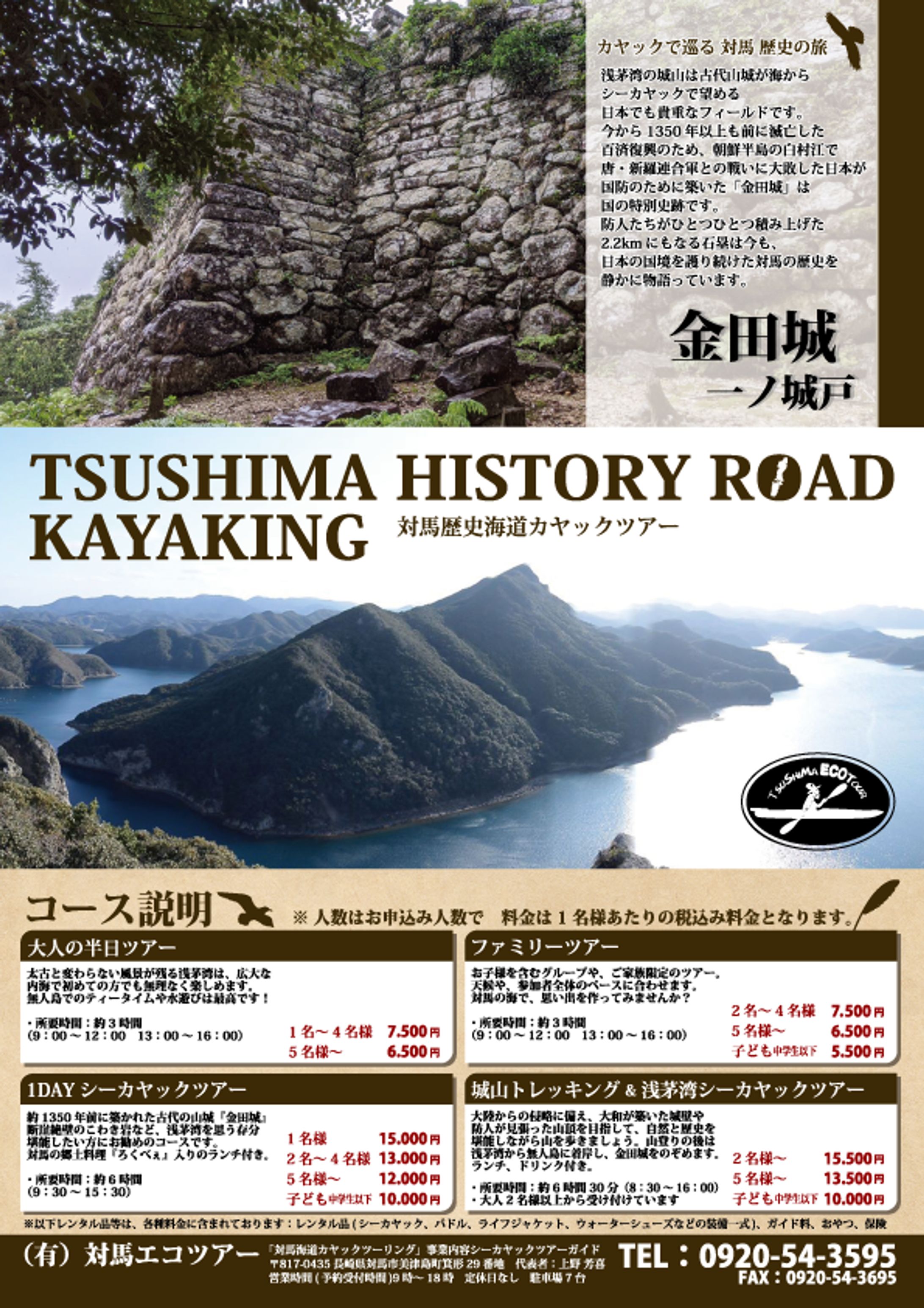 ツアー用パンフレット-1