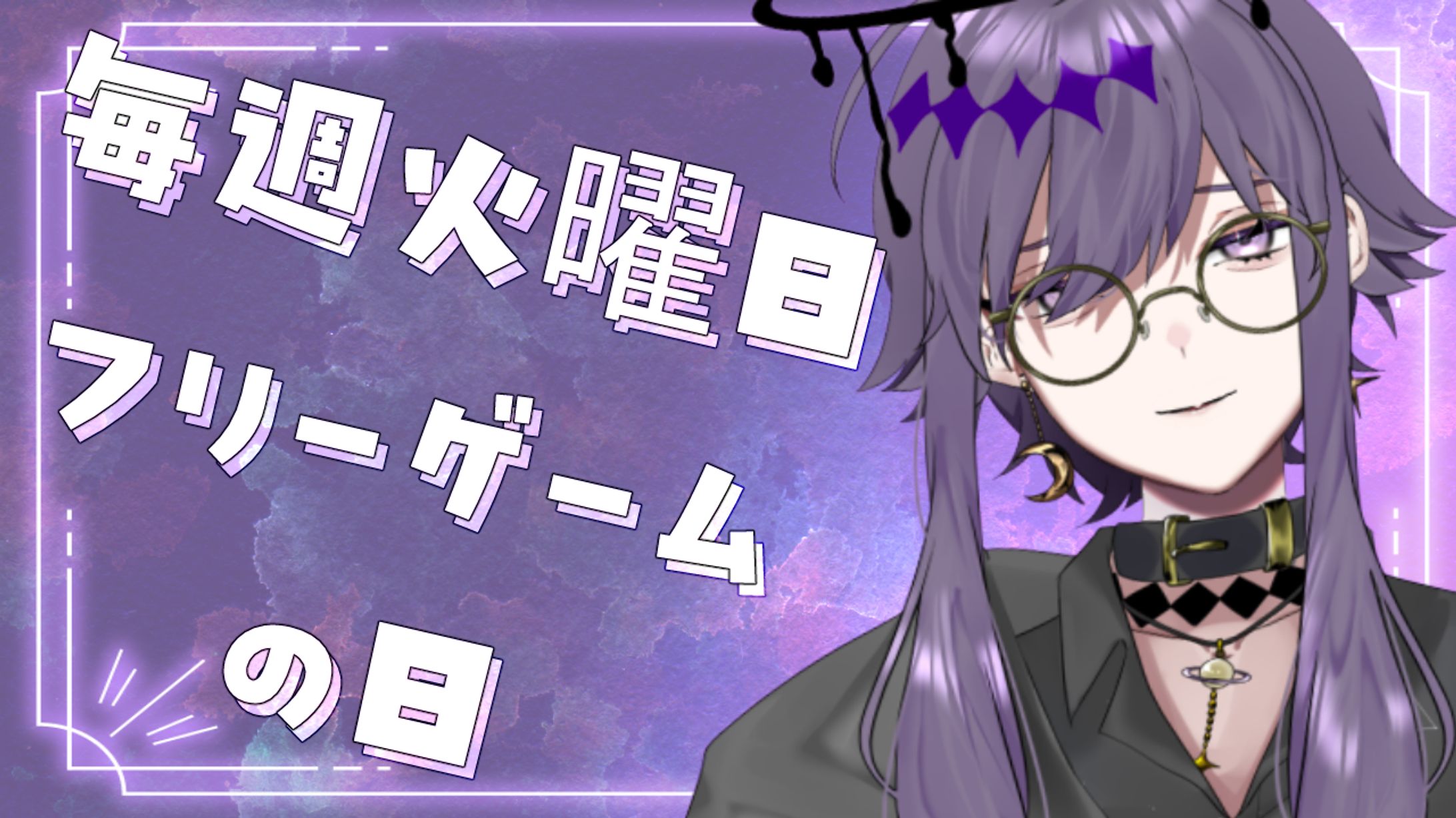 紫呉莉綾さま　フリーゲーム　サムネイル-1