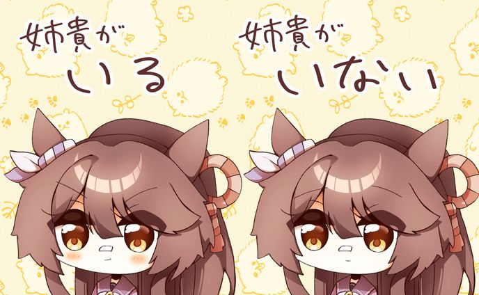 ウマ娘