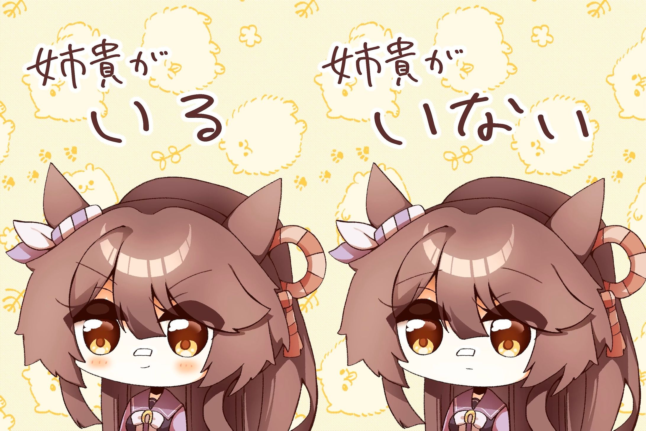 ウマ娘-1