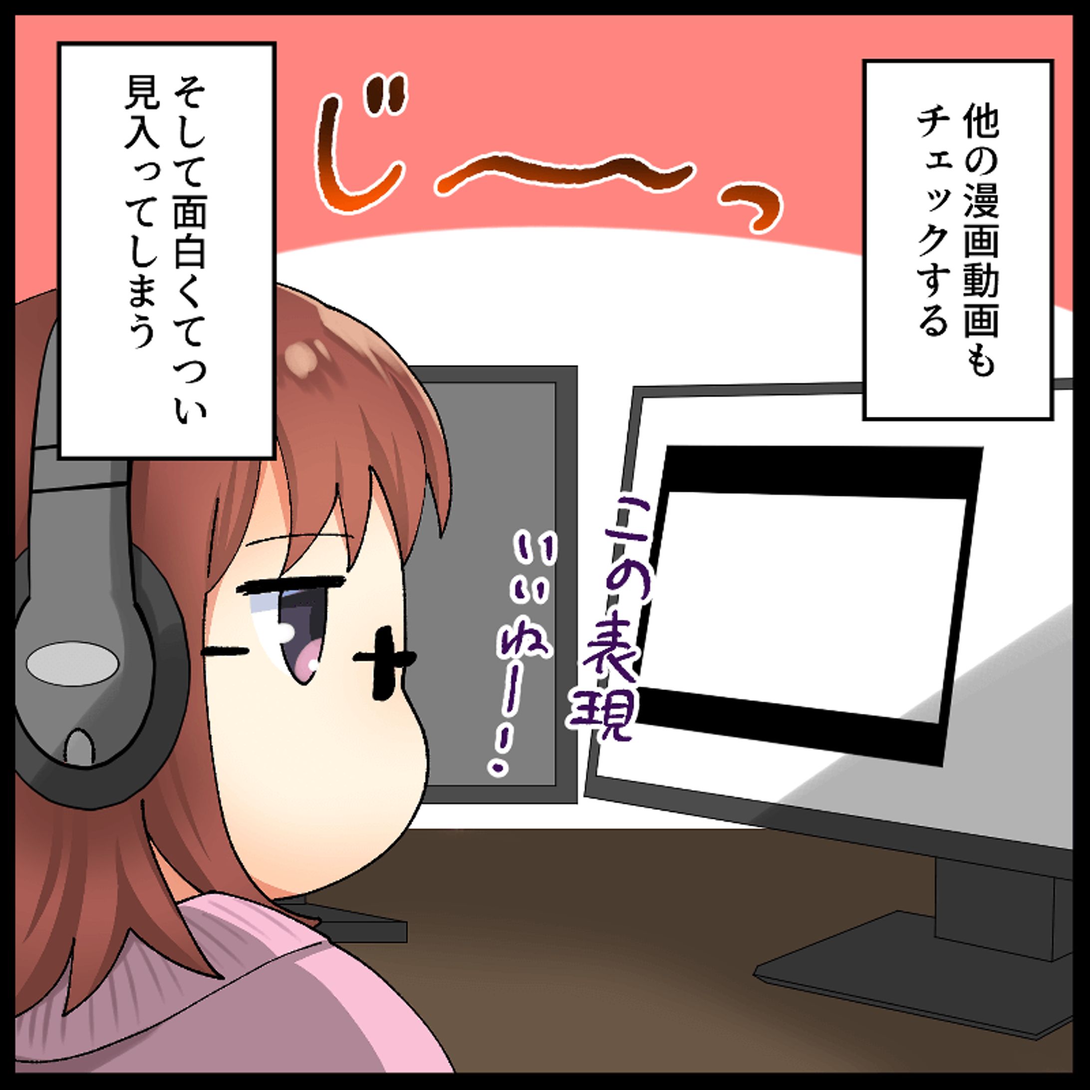 マンガ動画の作画者あるある-1