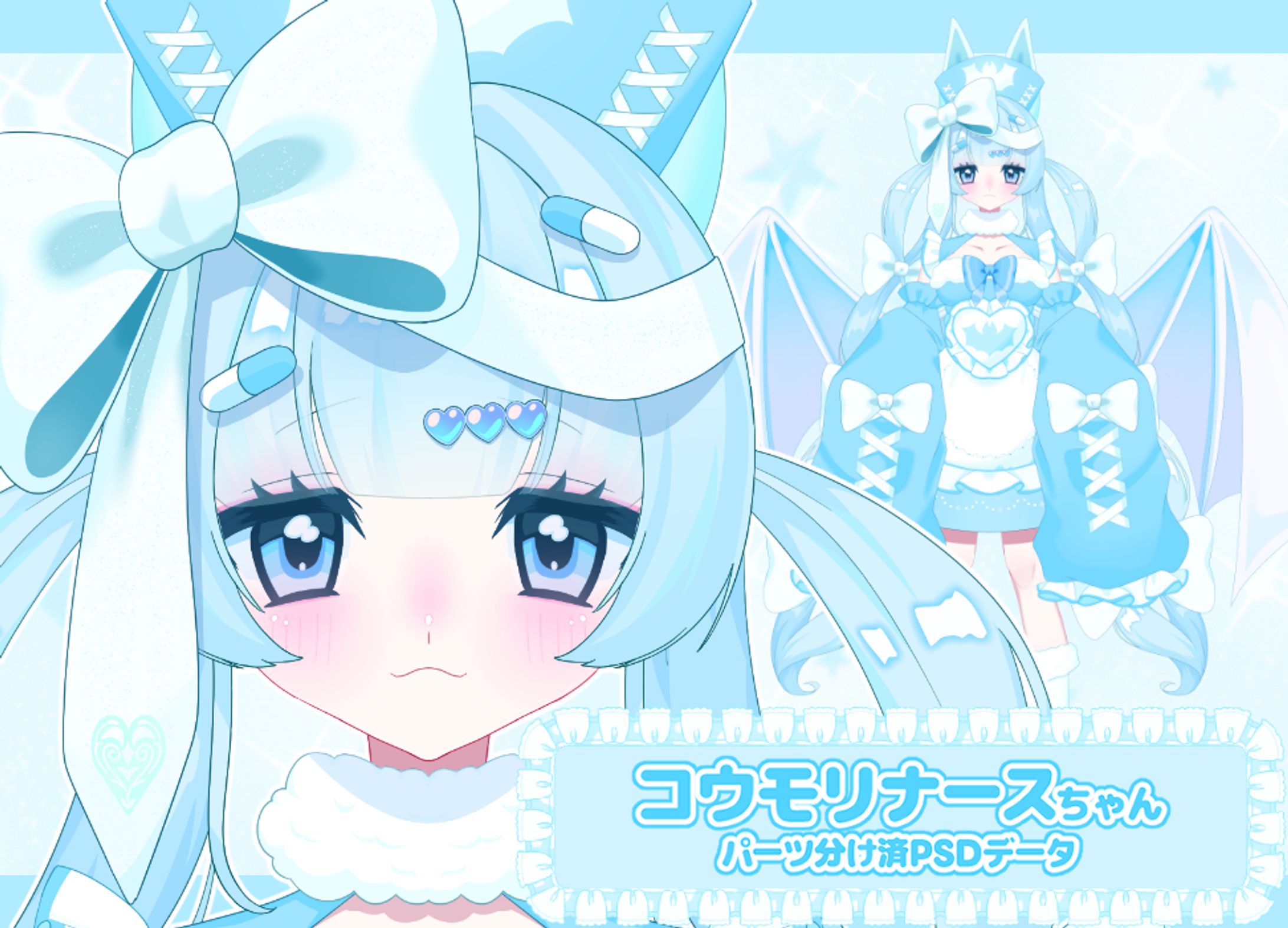 コウモリナースちゃん-1