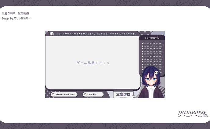 配信画面、モノクロ漫画