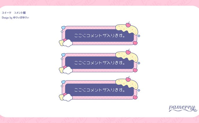 スイーツ　コメント欄