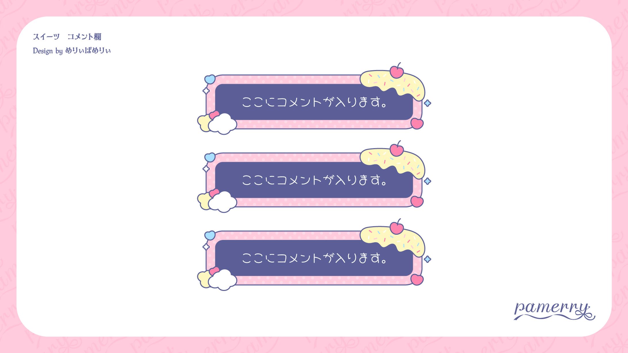 スイーツ　コメント欄-1
