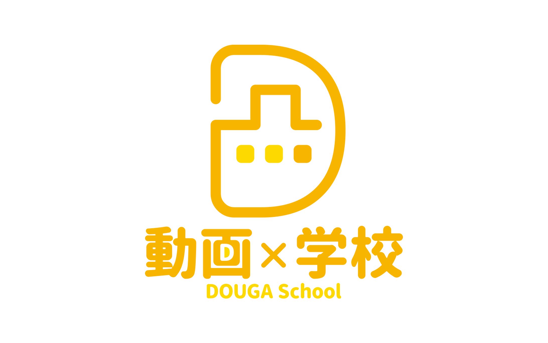 ロゴ｜動画×学校 様-1