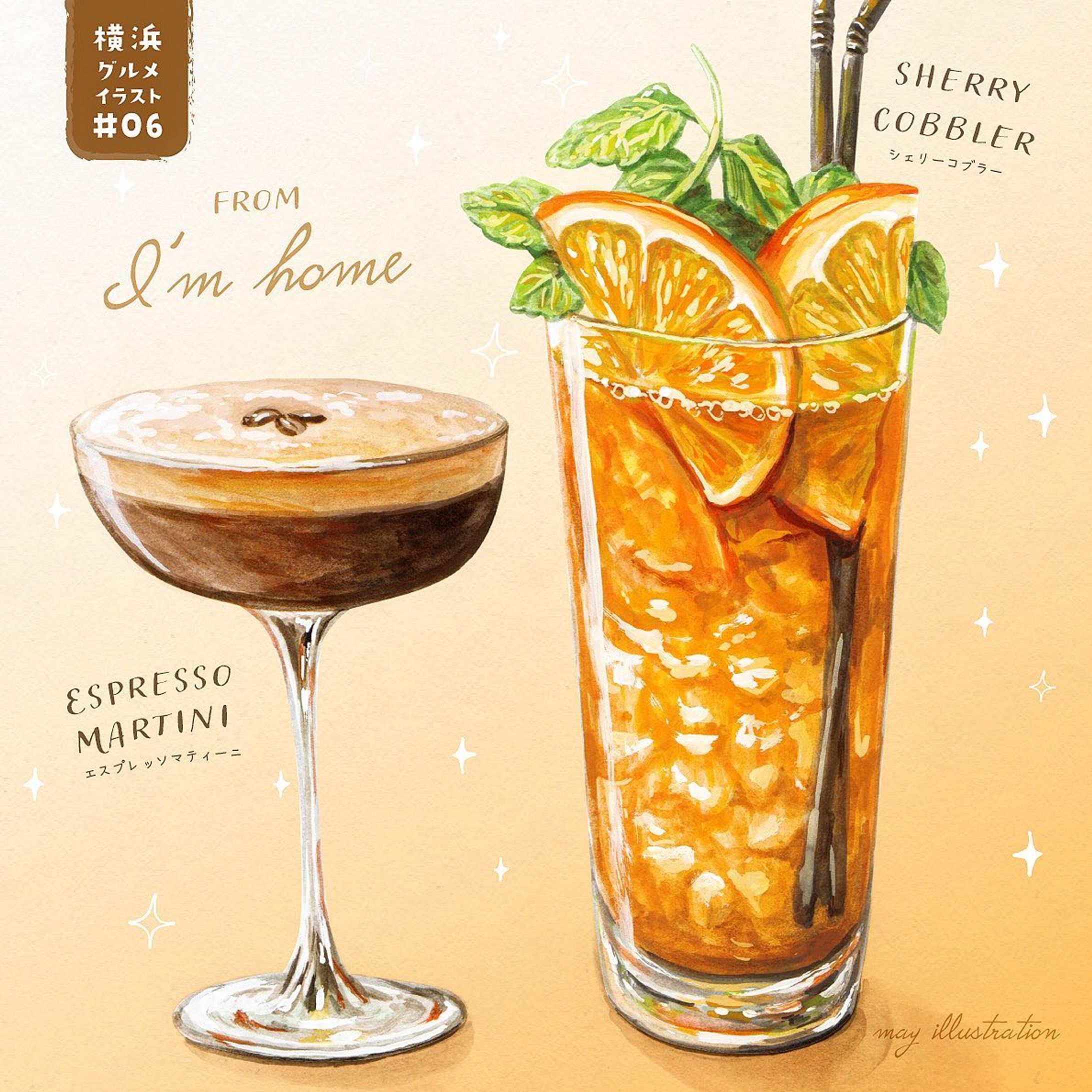 横浜グルメイラスト＃6 - Yokohama Gourmet Illustration Series #6-1