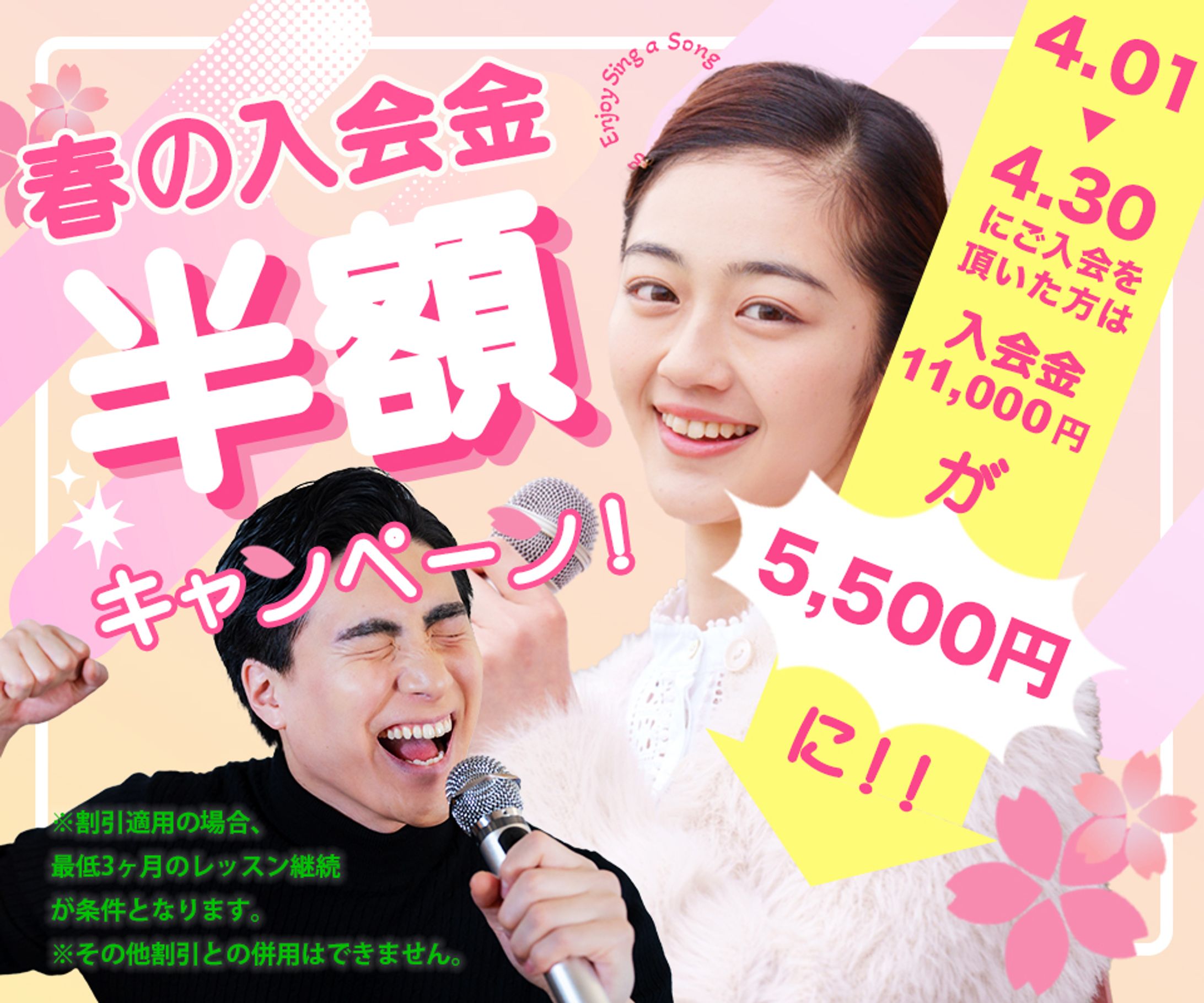 （正方形）キャンペーンバナー-1