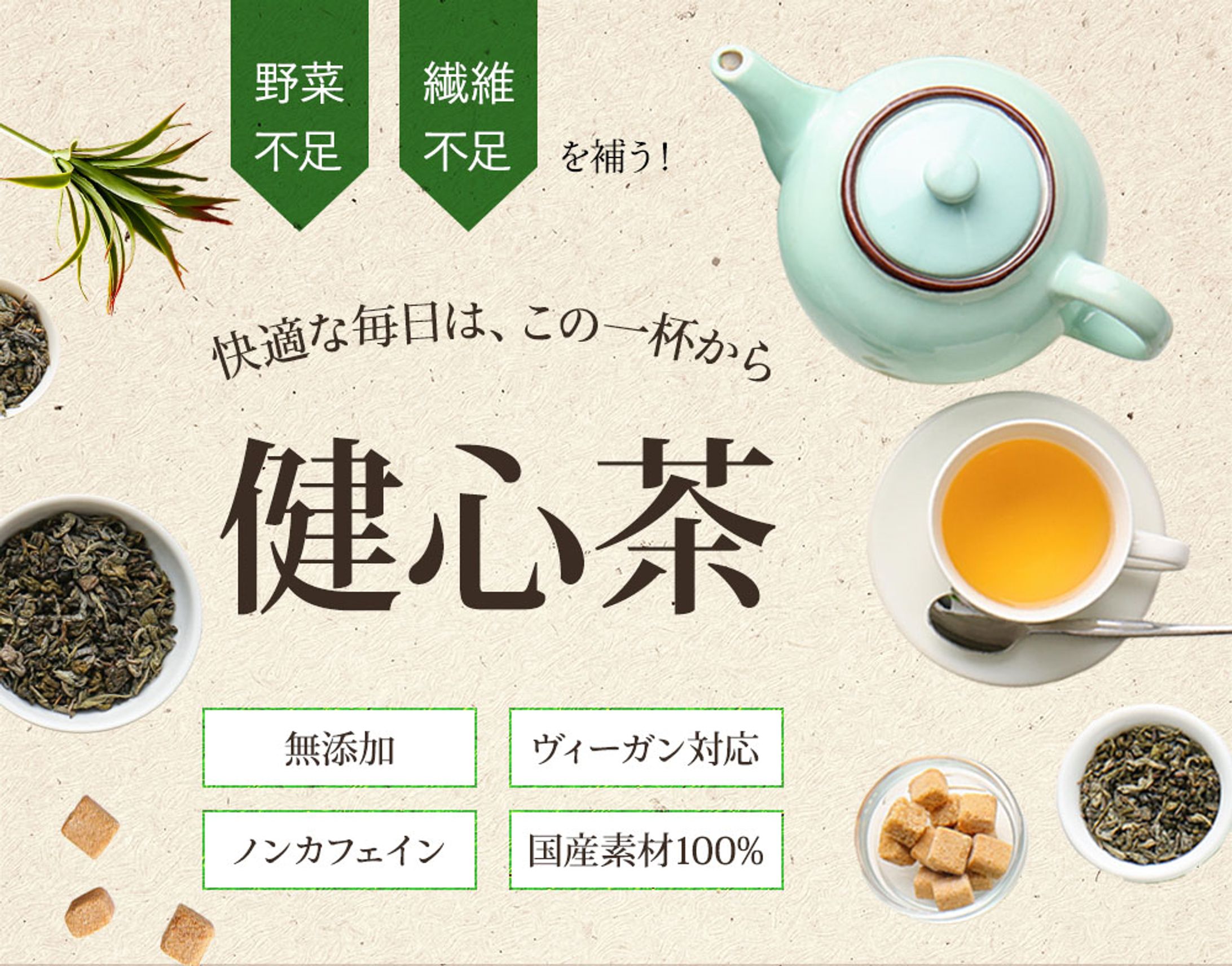 健康茶LP-1