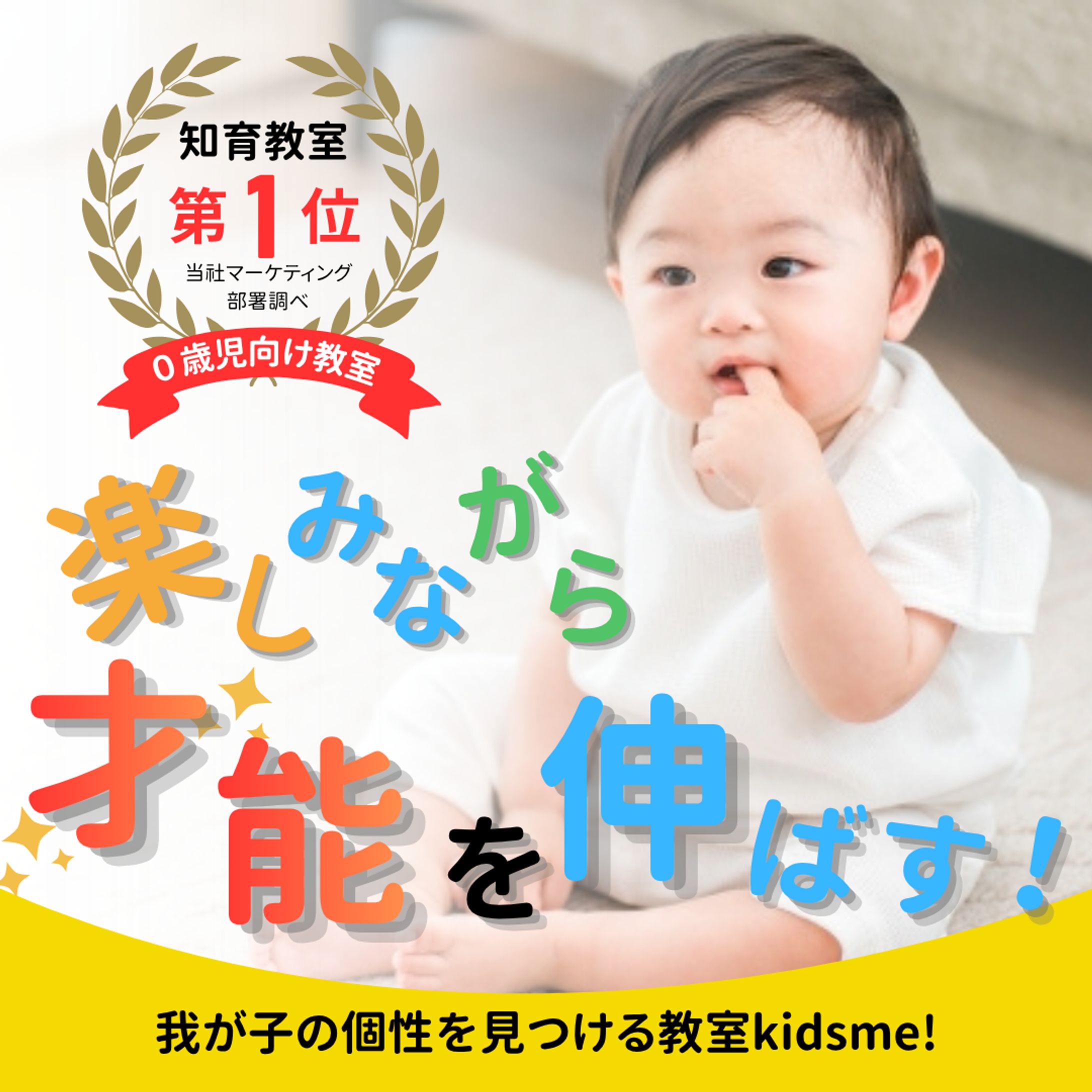 赤ちゃん教室バナー画像-1