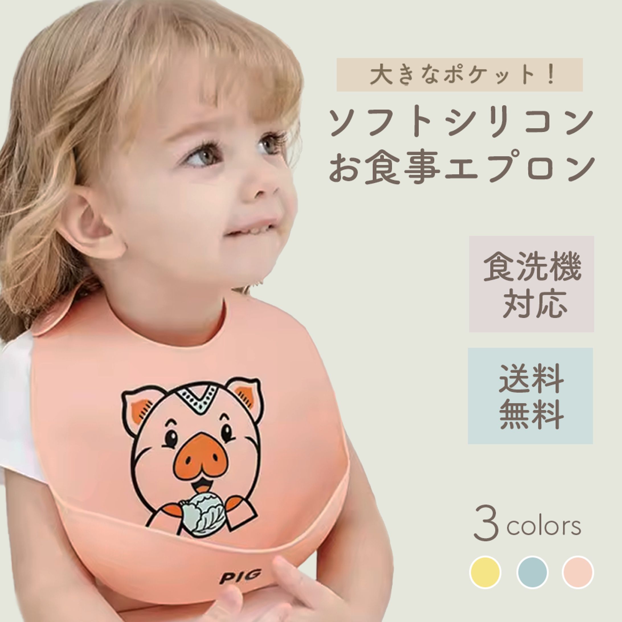 【商品画像】シリコンスタイ -1