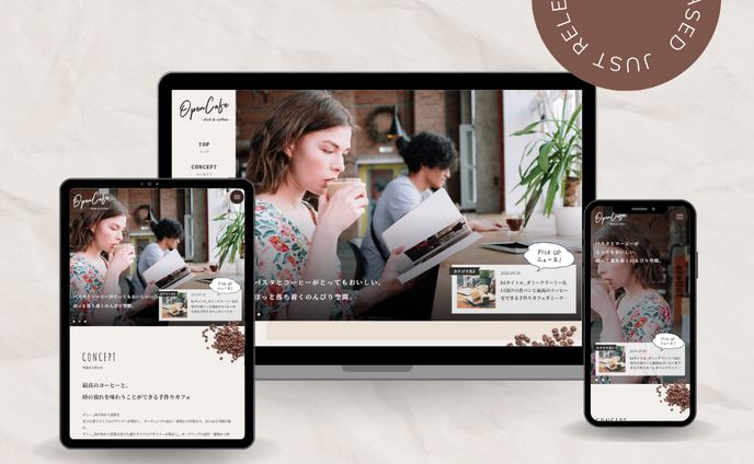 カフェのデモサイト