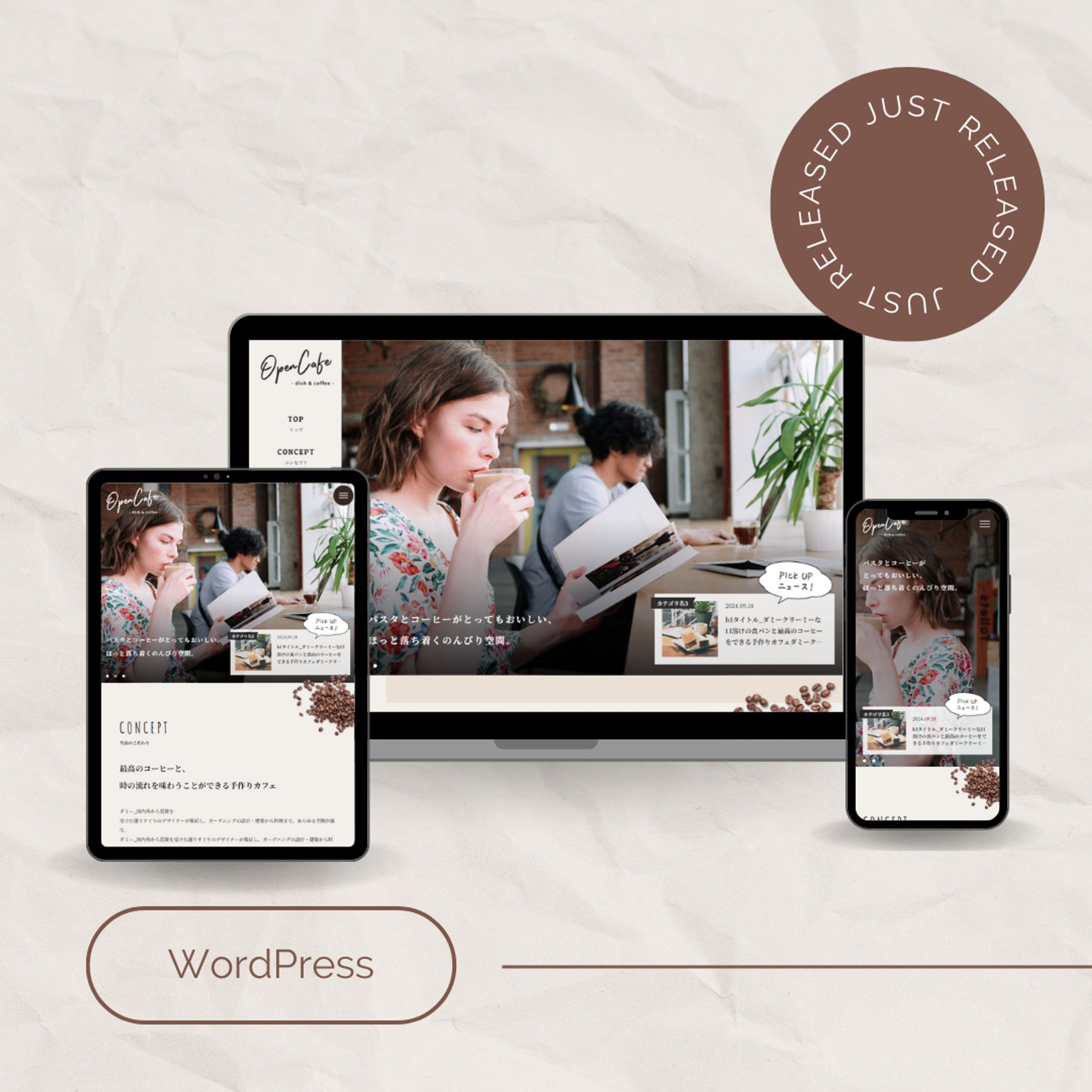 カフェのデモサイト-1